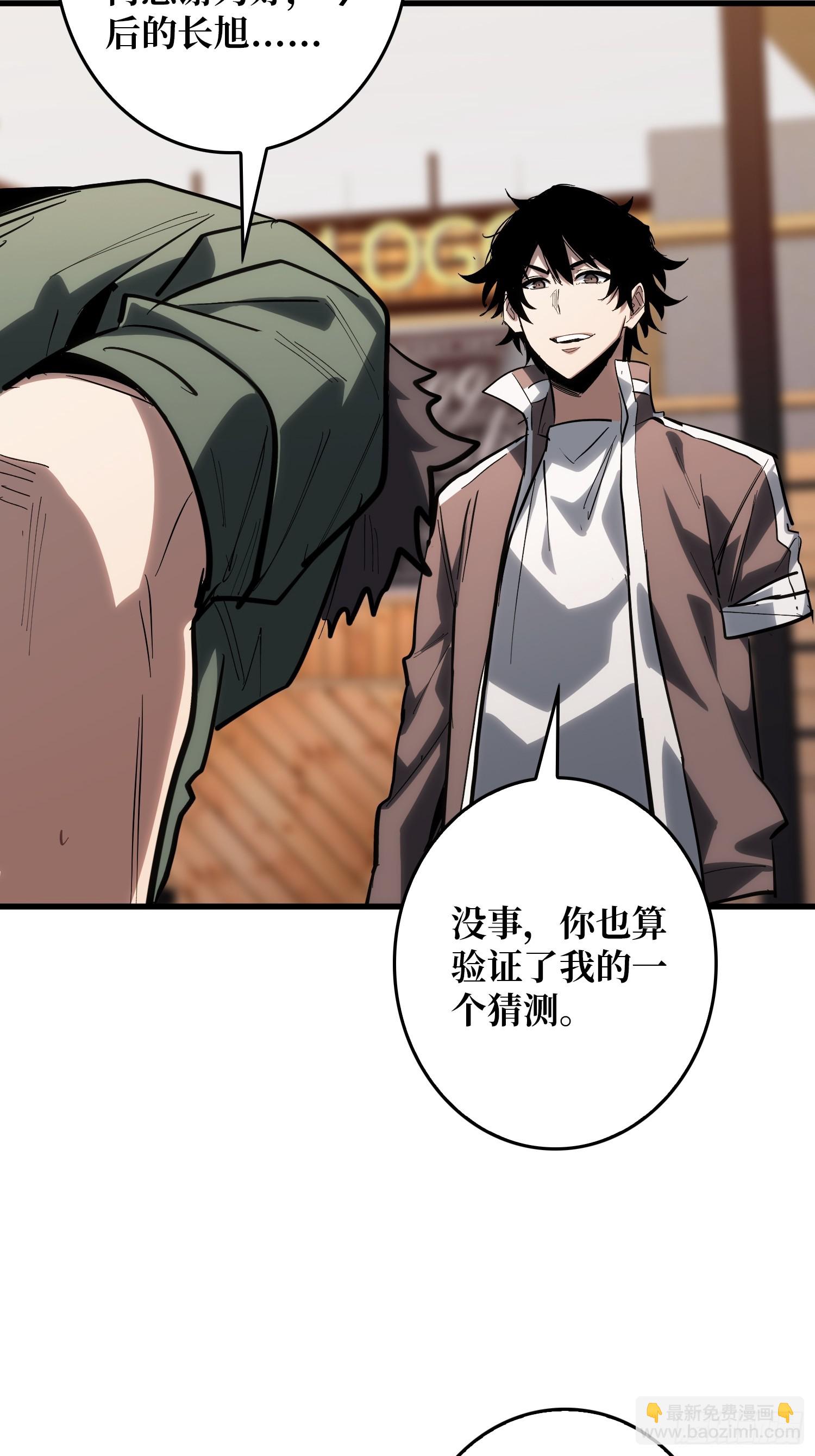 第17话 苏明安，普通学生-第18话