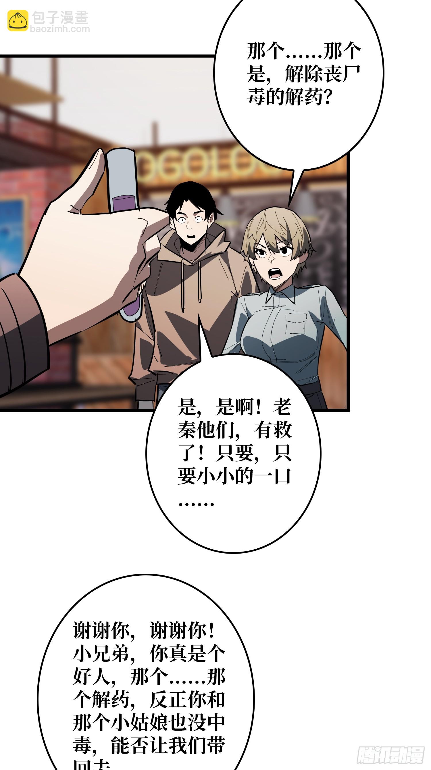 第17话 苏明安，普通学生-第18话