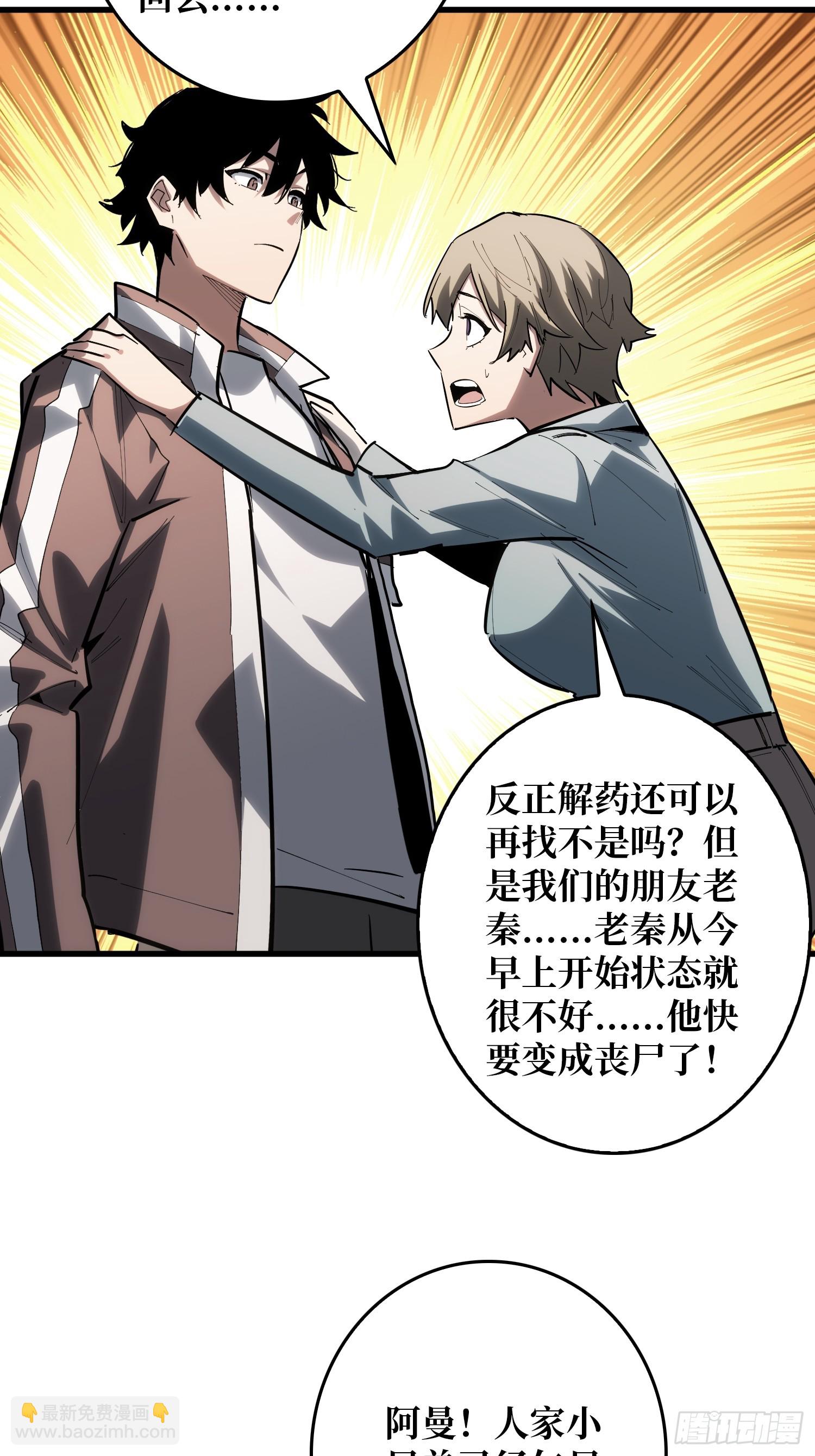 第17话 苏明安，普通学生-第18话