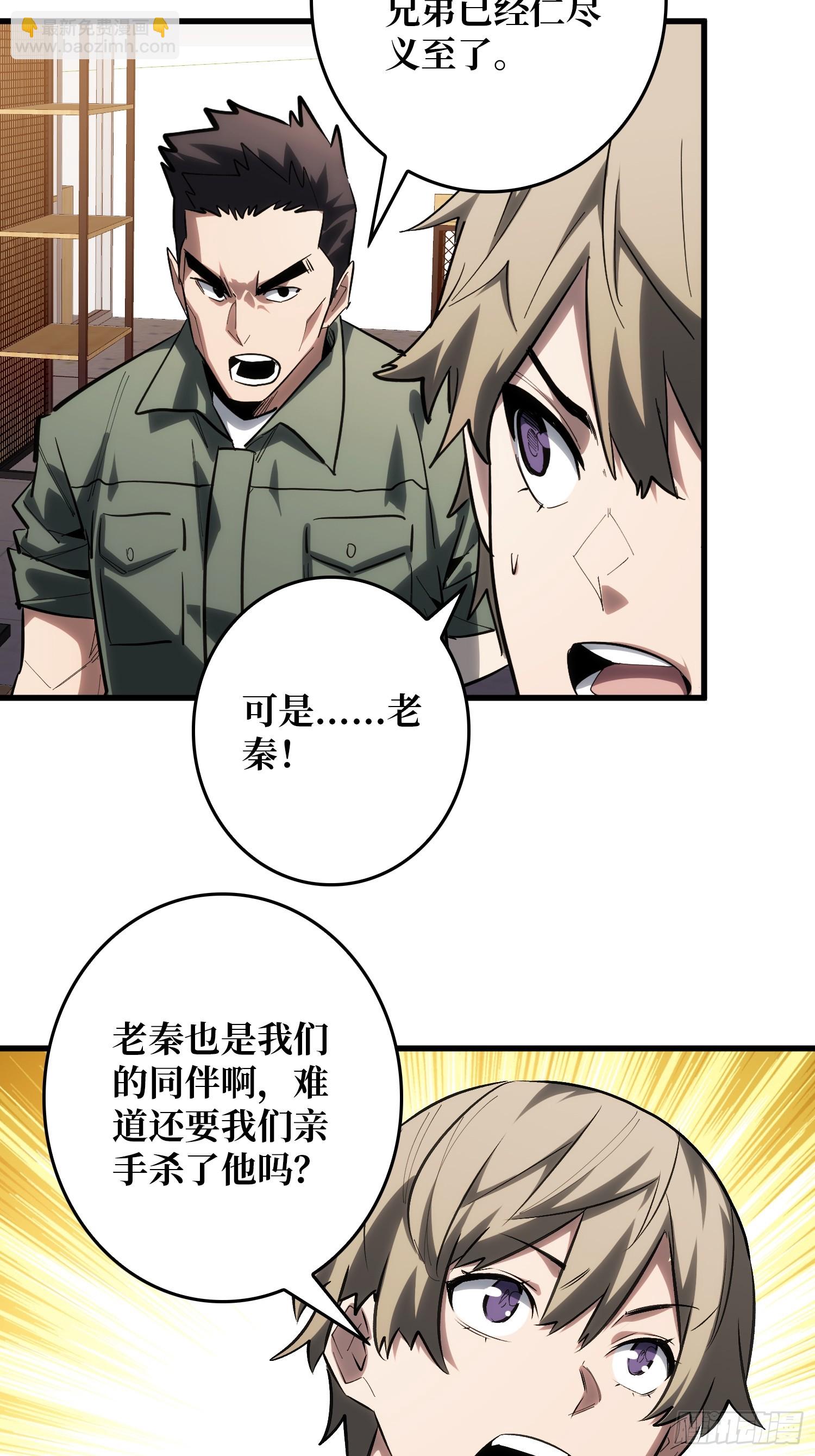 第17话 苏明安，普通学生-第18话