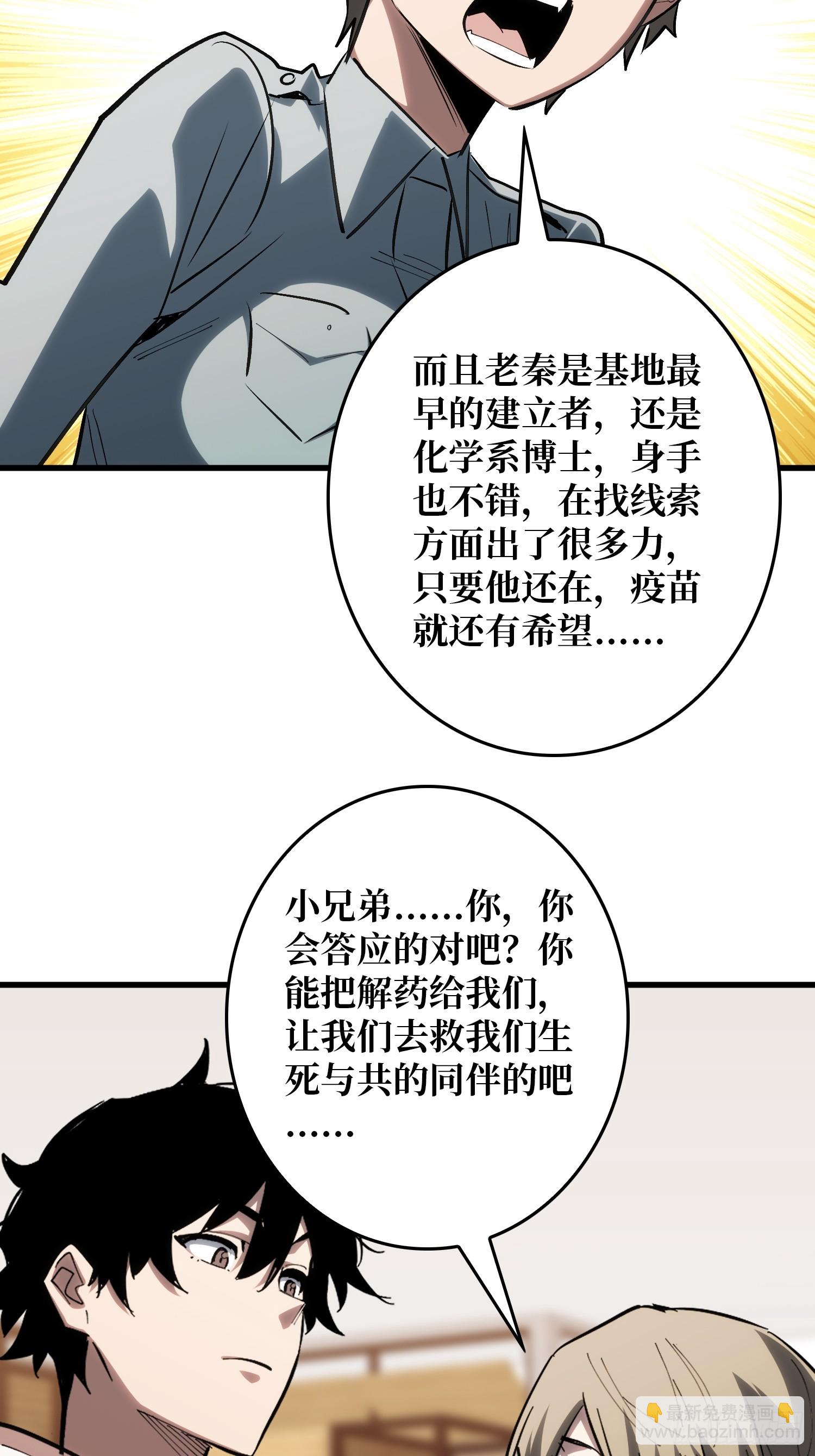 第17话 苏明安，普通学生-第18话