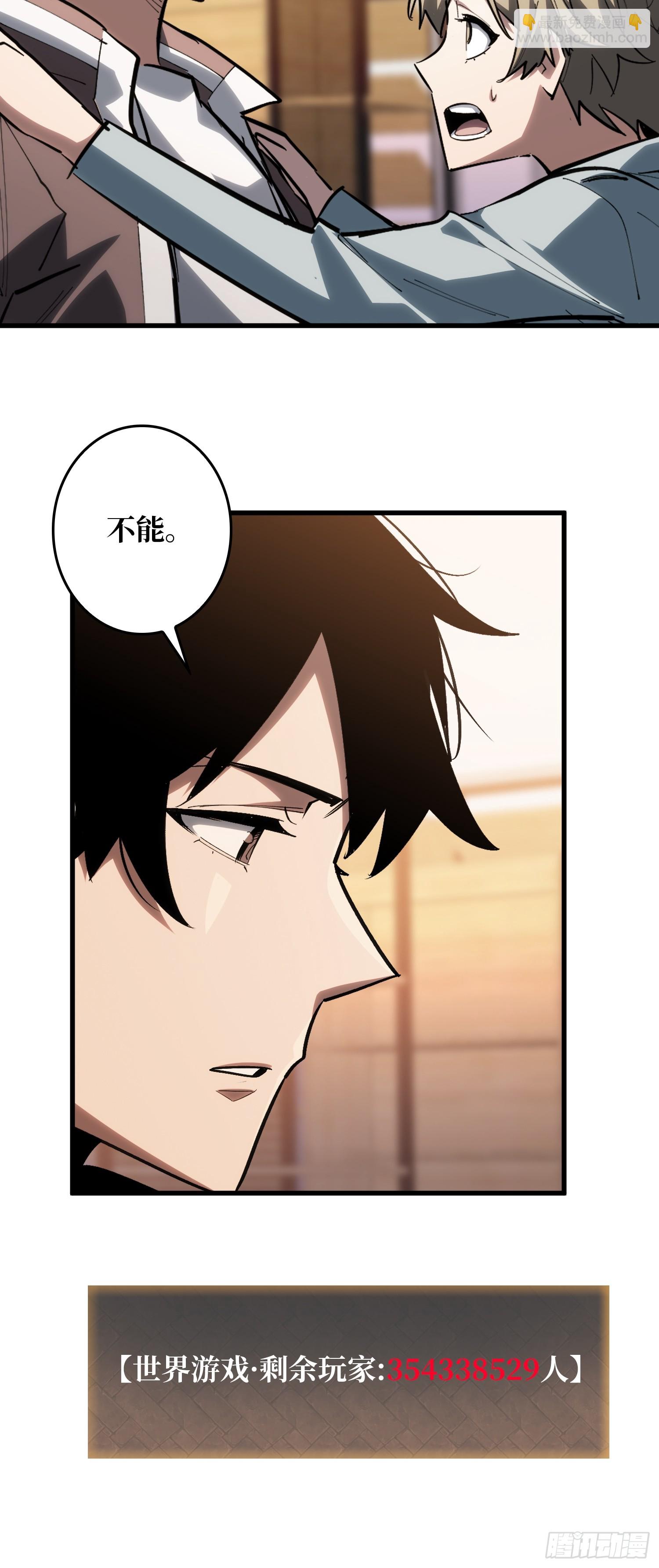 第17话 苏明安，普通学生-第18话