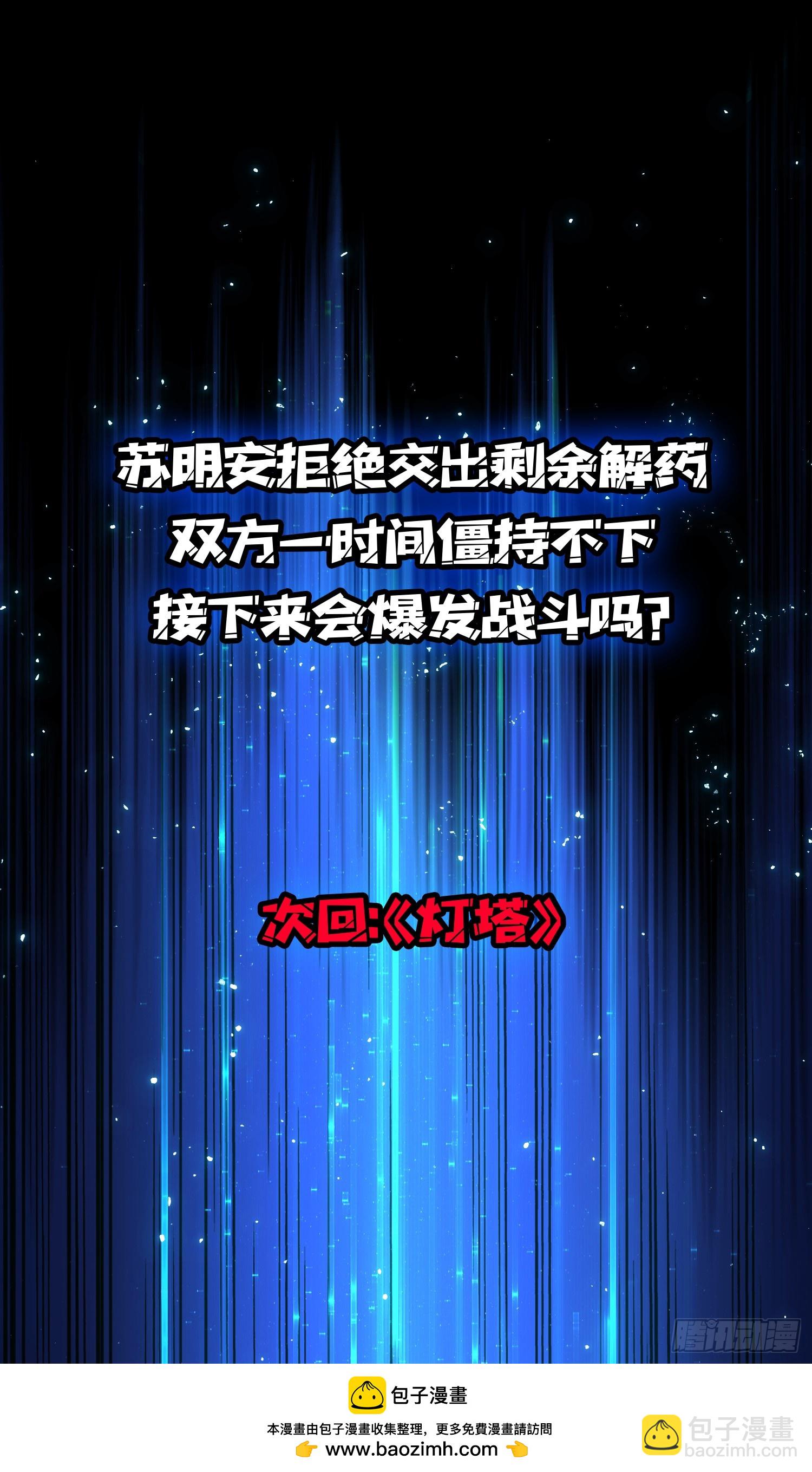 第17话 苏明安，普通学生-第18话