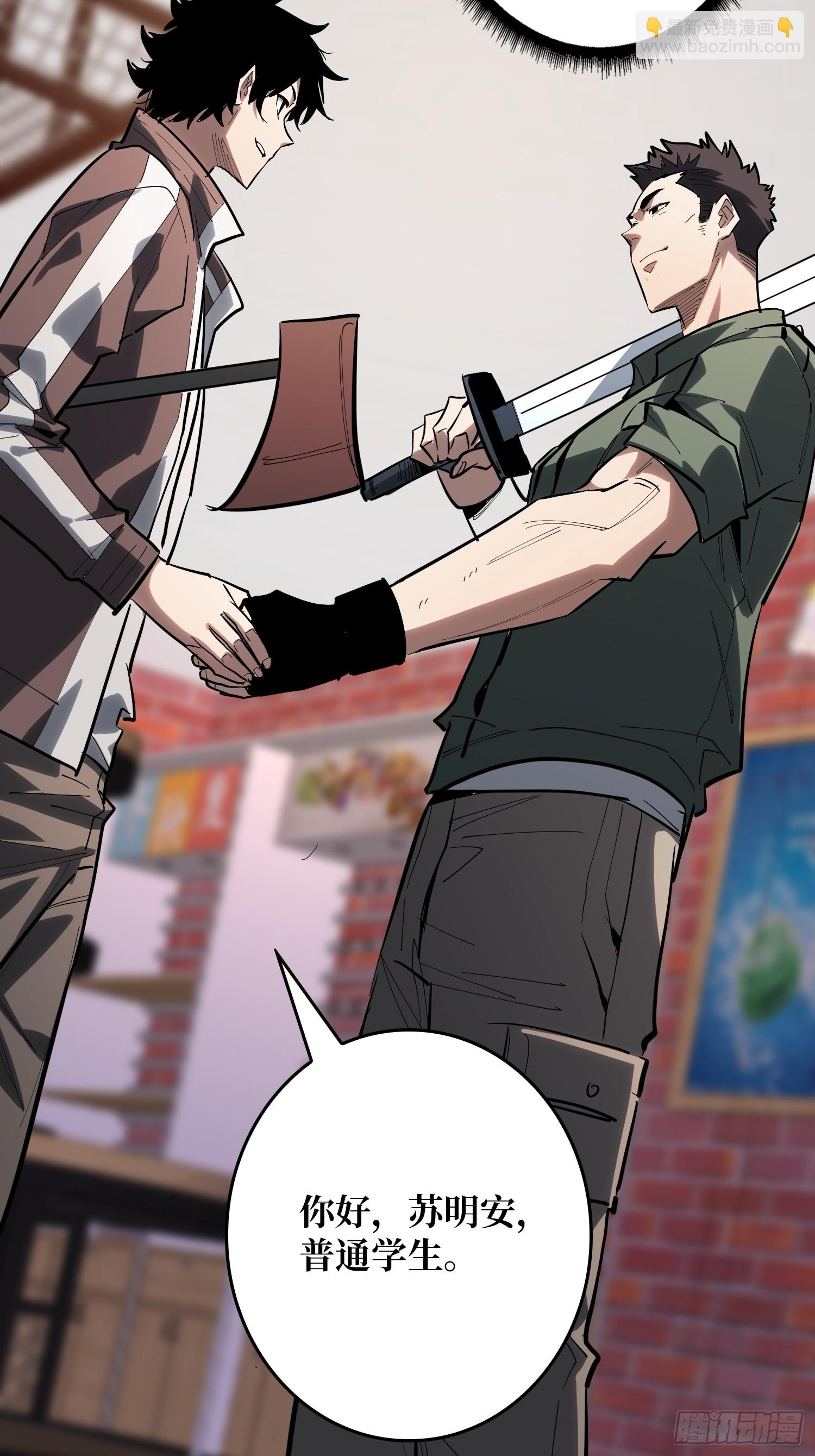 第17话 苏明安，普通学生-第18话