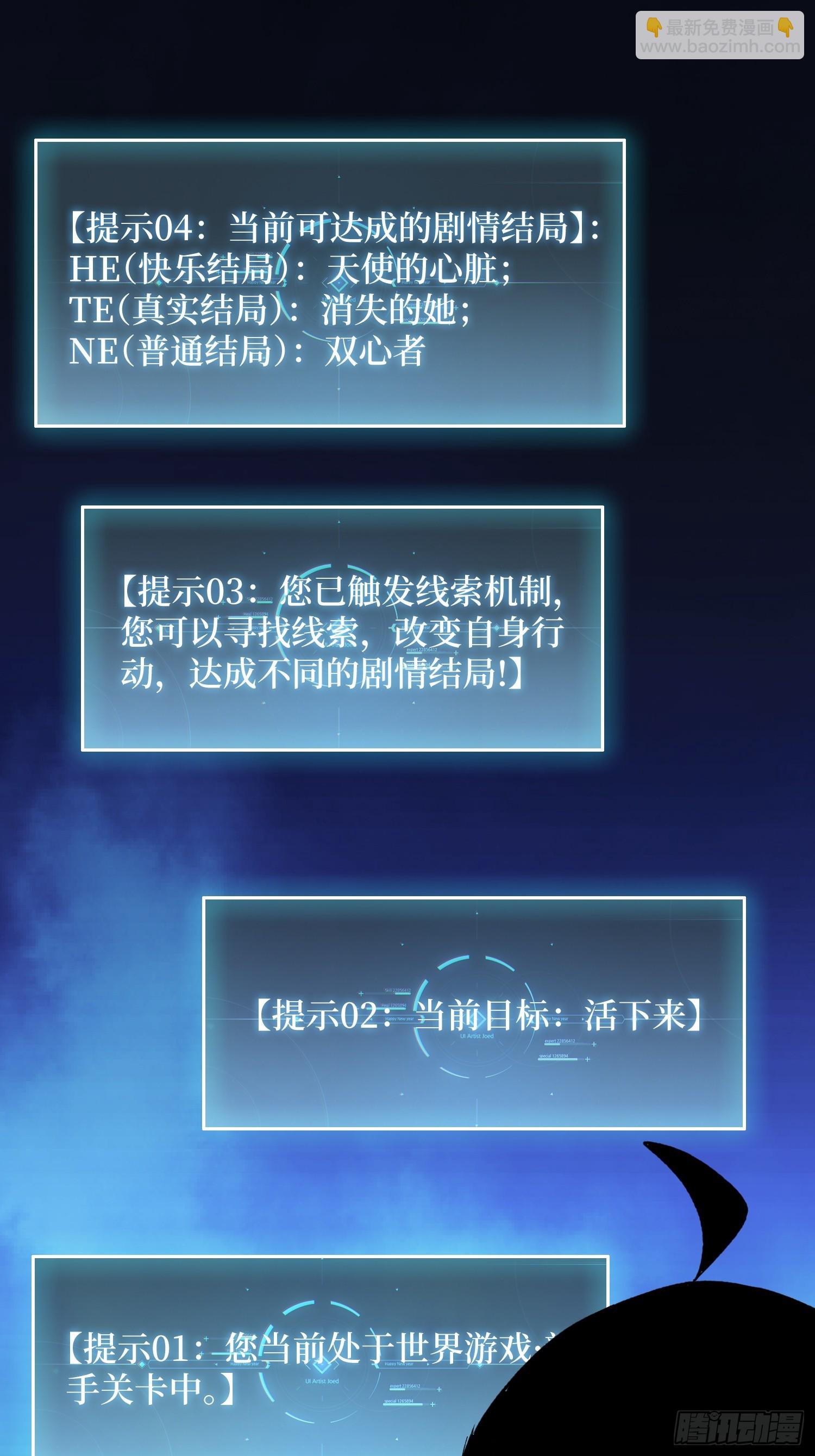 第2话 死亡回档(1/2)-第2话