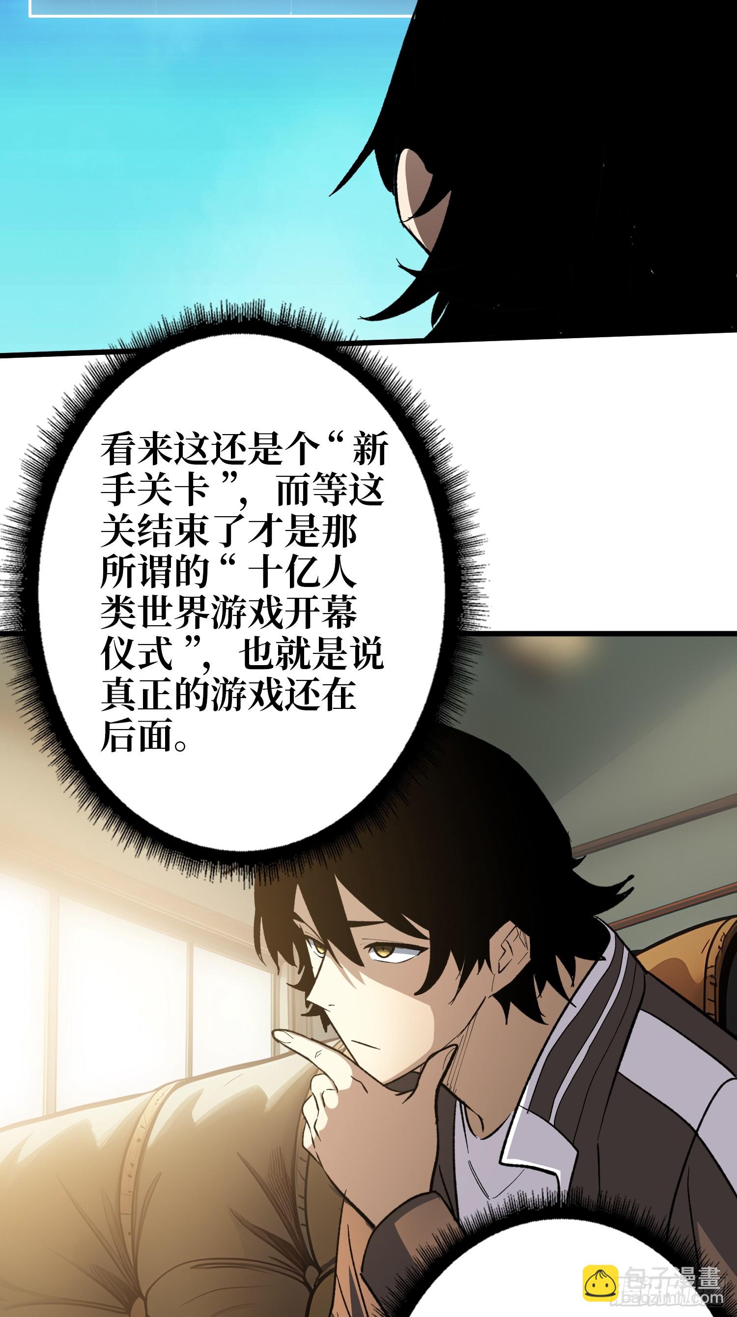 第2话 死亡回档(1/2)-第2话