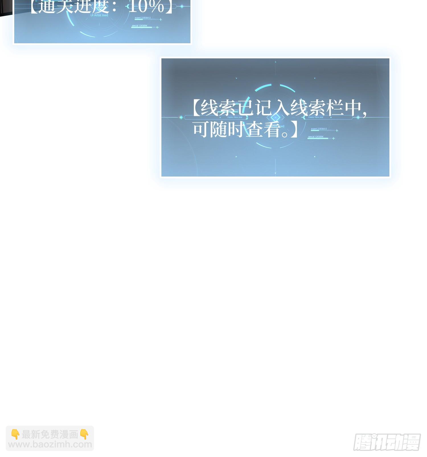 第2话 死亡回档(1/2)-第2话