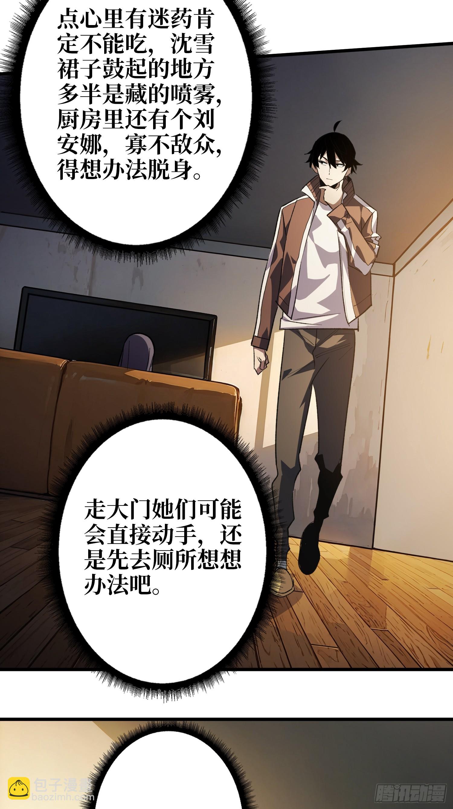 第2话 死亡回档(1/2)-第2话