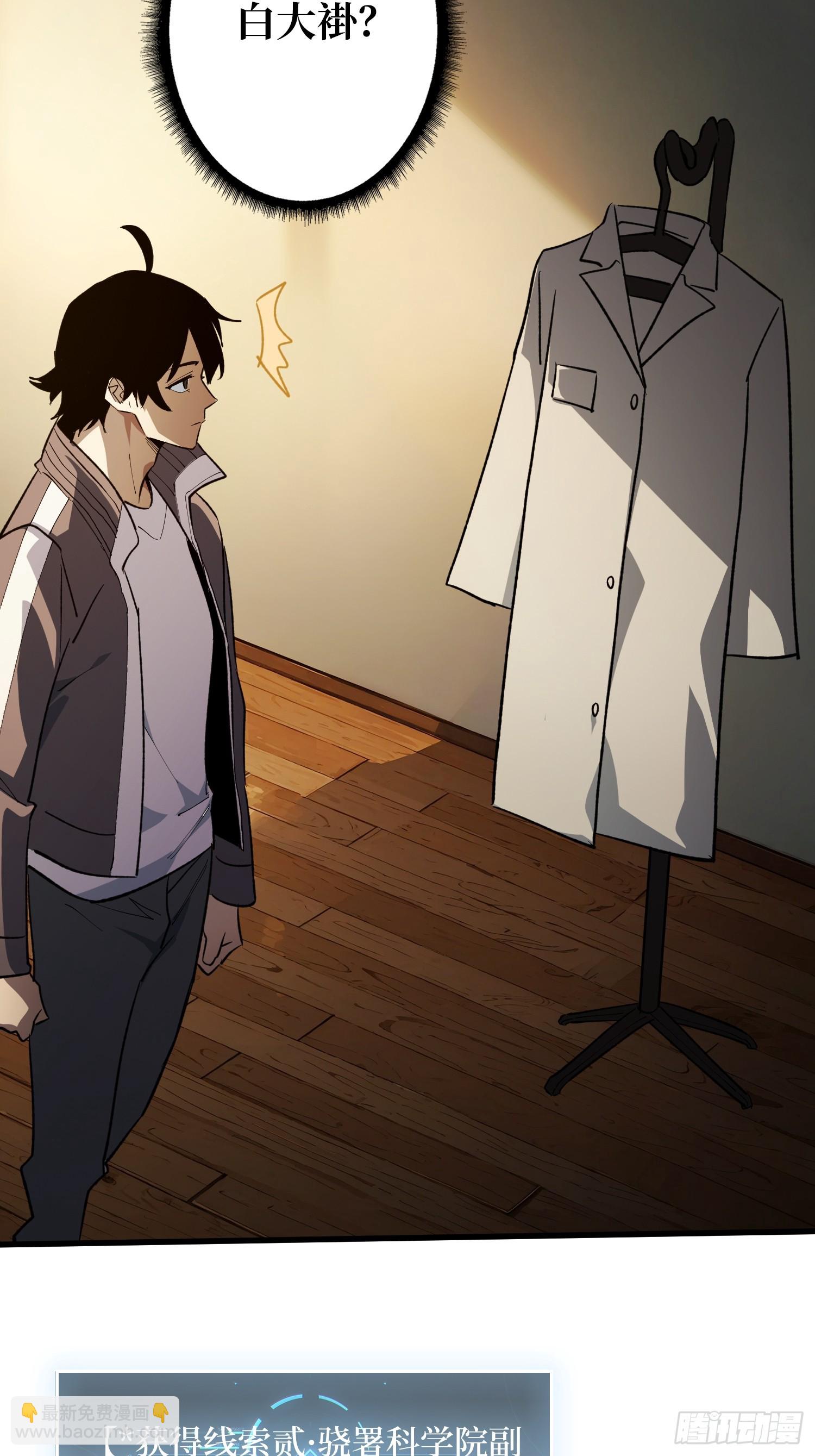 第2话 死亡回档(1/2)-第2话