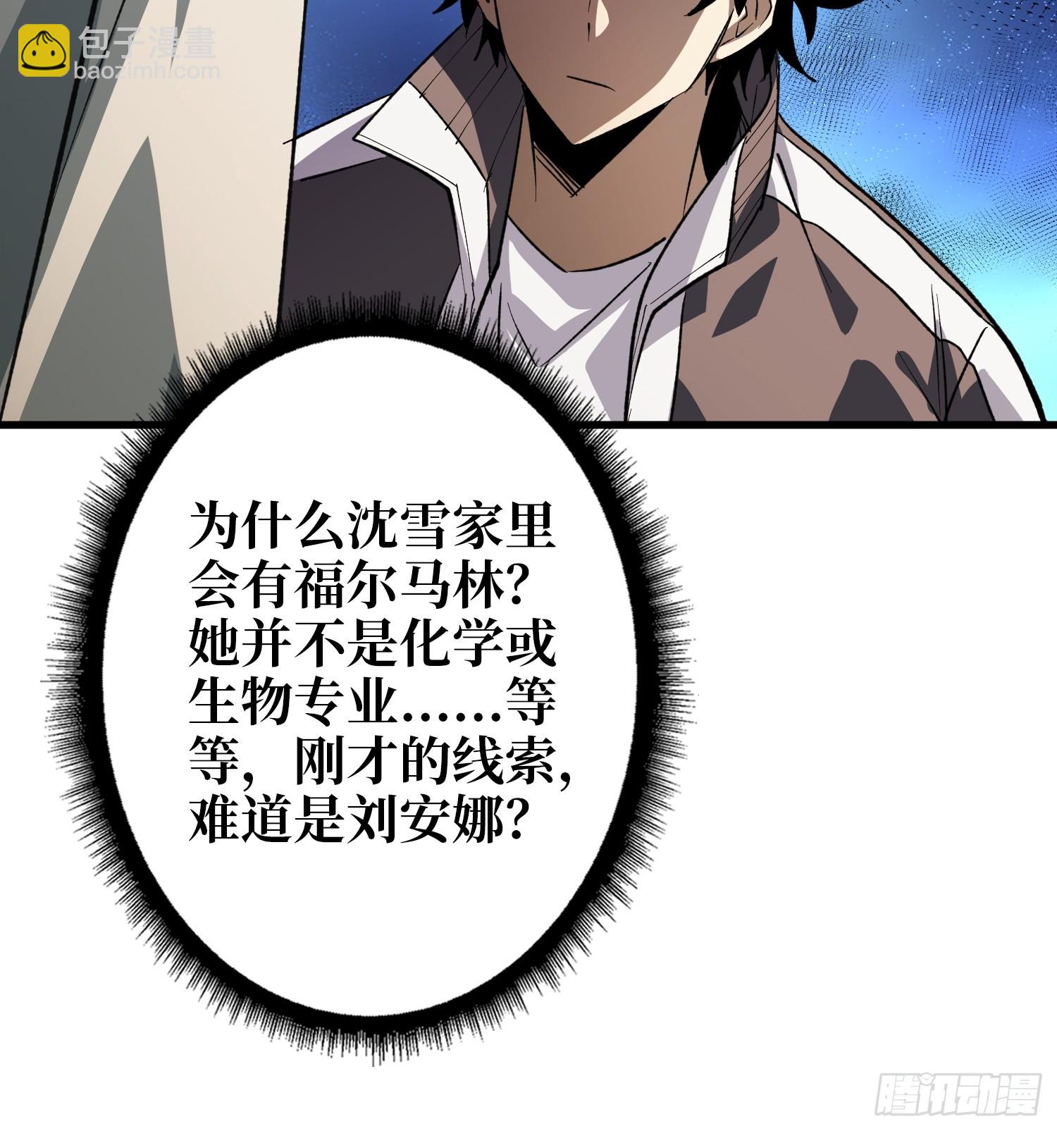 第2话 死亡回档(1/2)-第2话