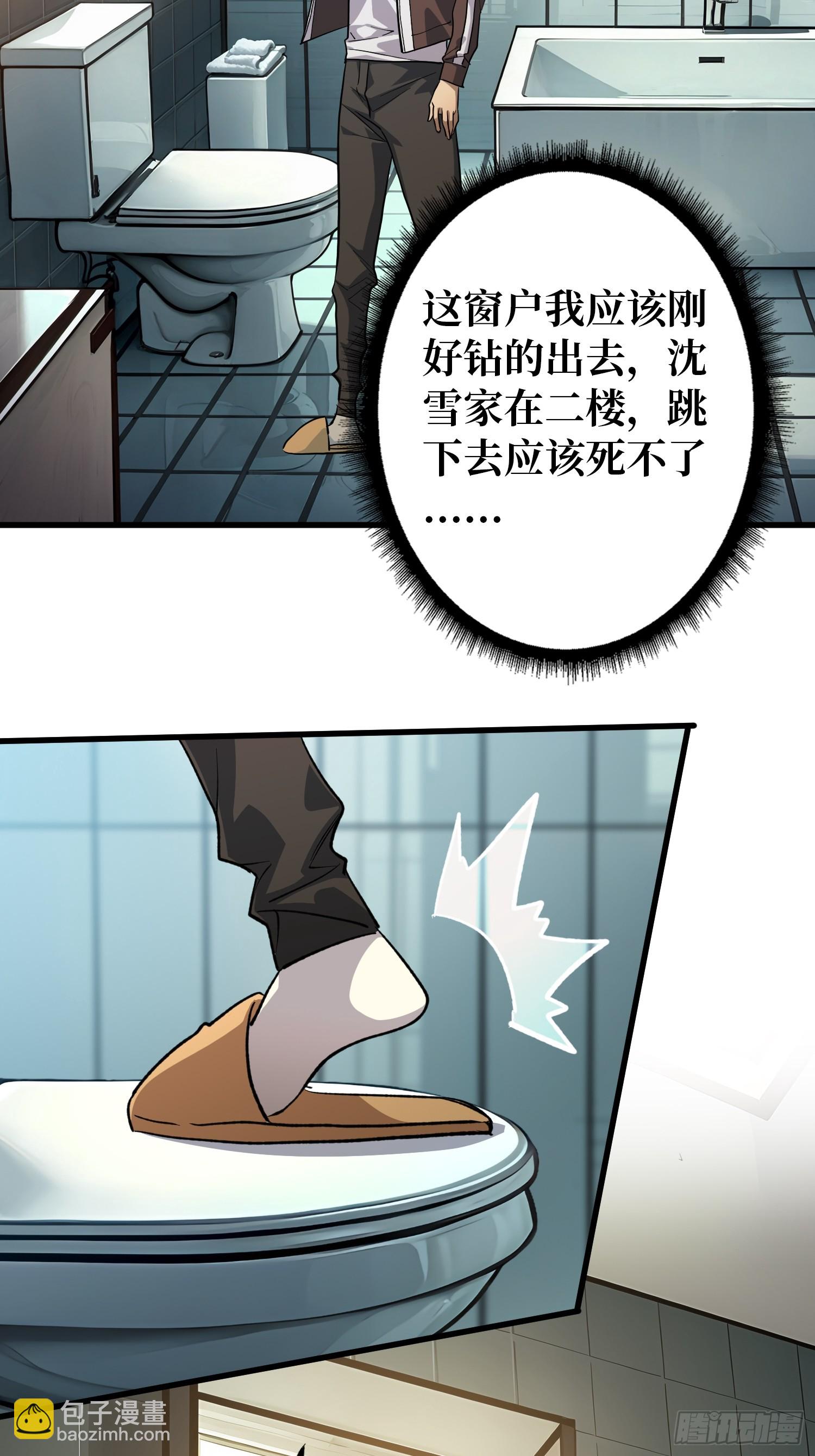 第2话 死亡回档(1/2)-第2话