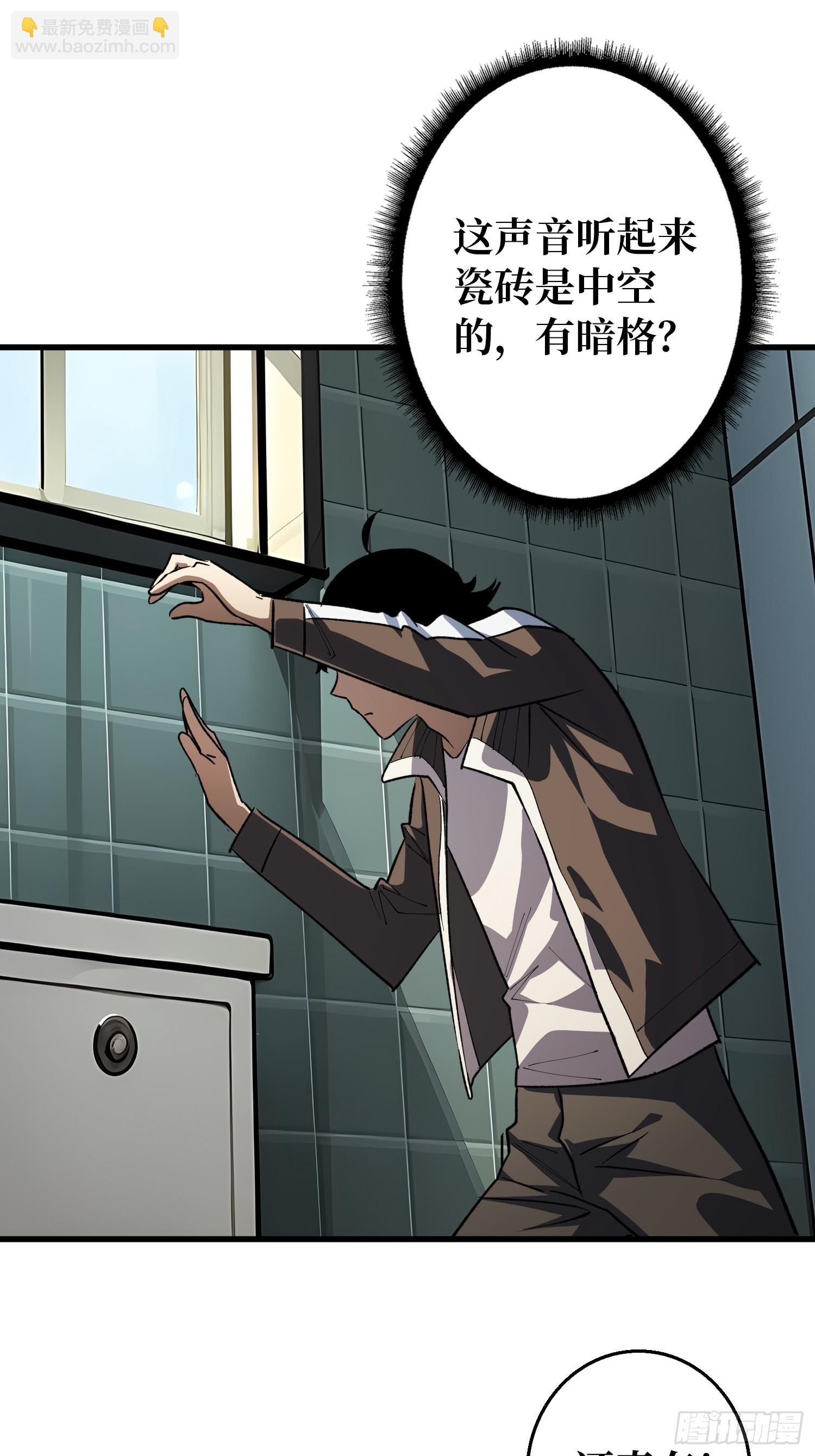 第2话 死亡回档(1/2)-第2话