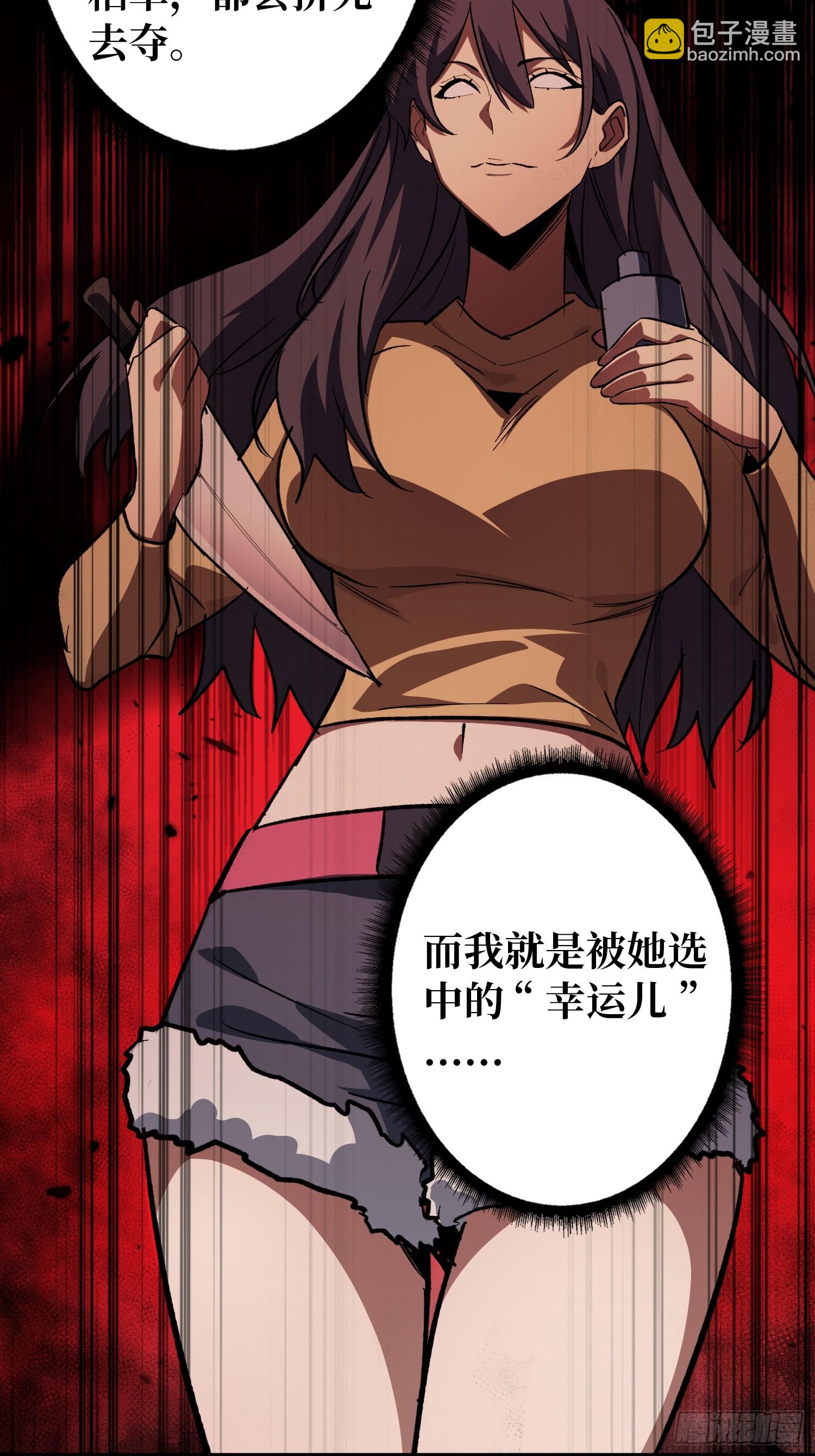 第2话 死亡回档(1/2)-第2话