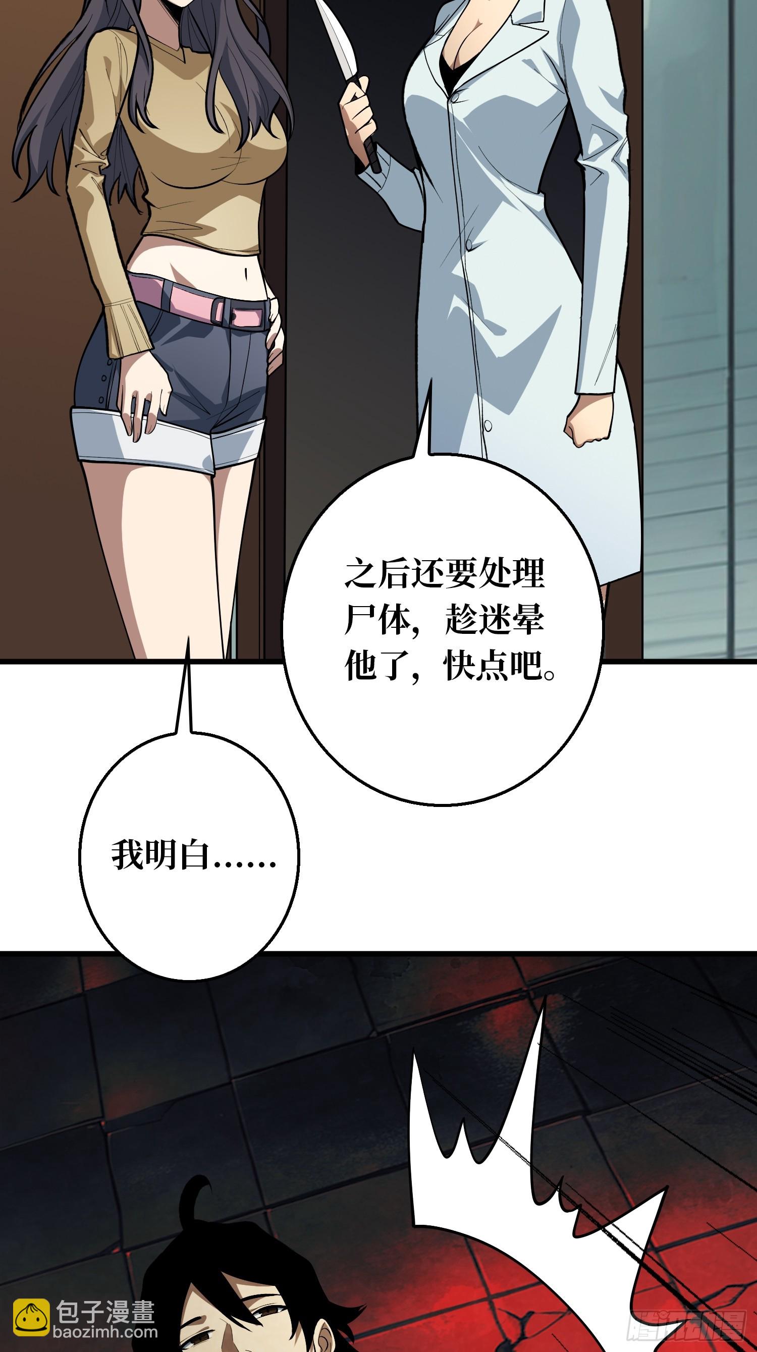 第2话 死亡回档(1/2)-第2话