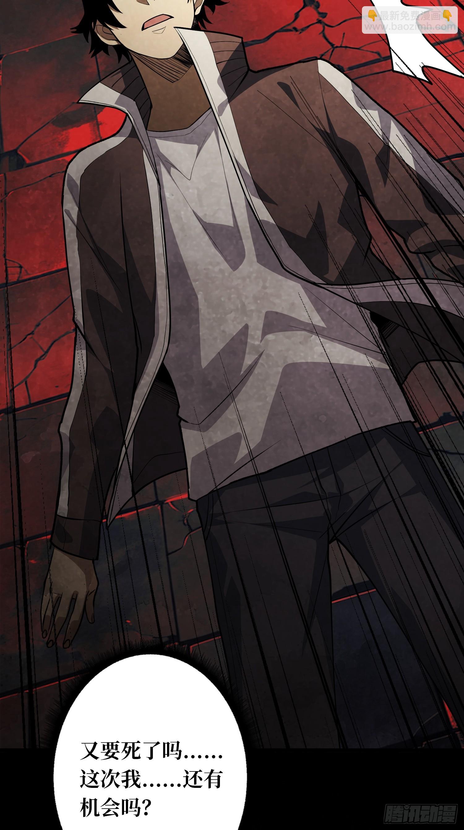 第2话 死亡回档(1/2)-第2话