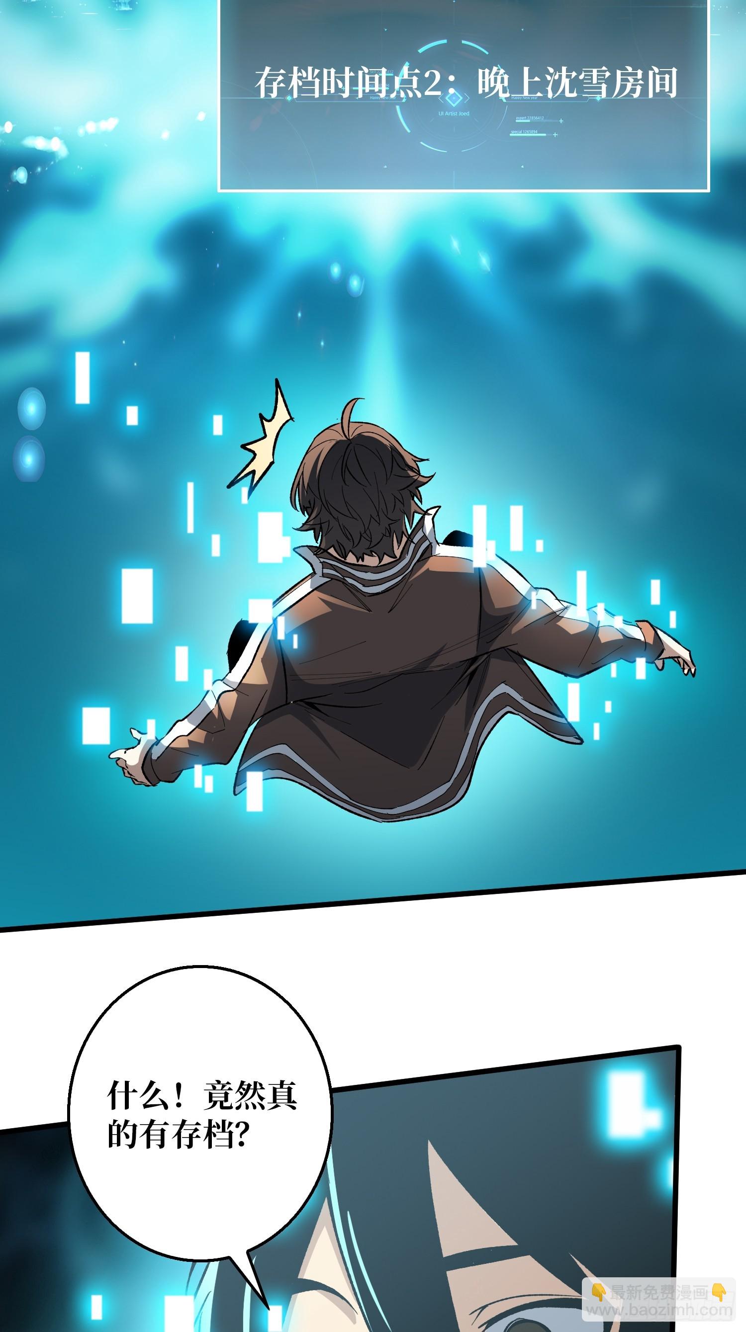 第2话 死亡回档(1/2)-第2话