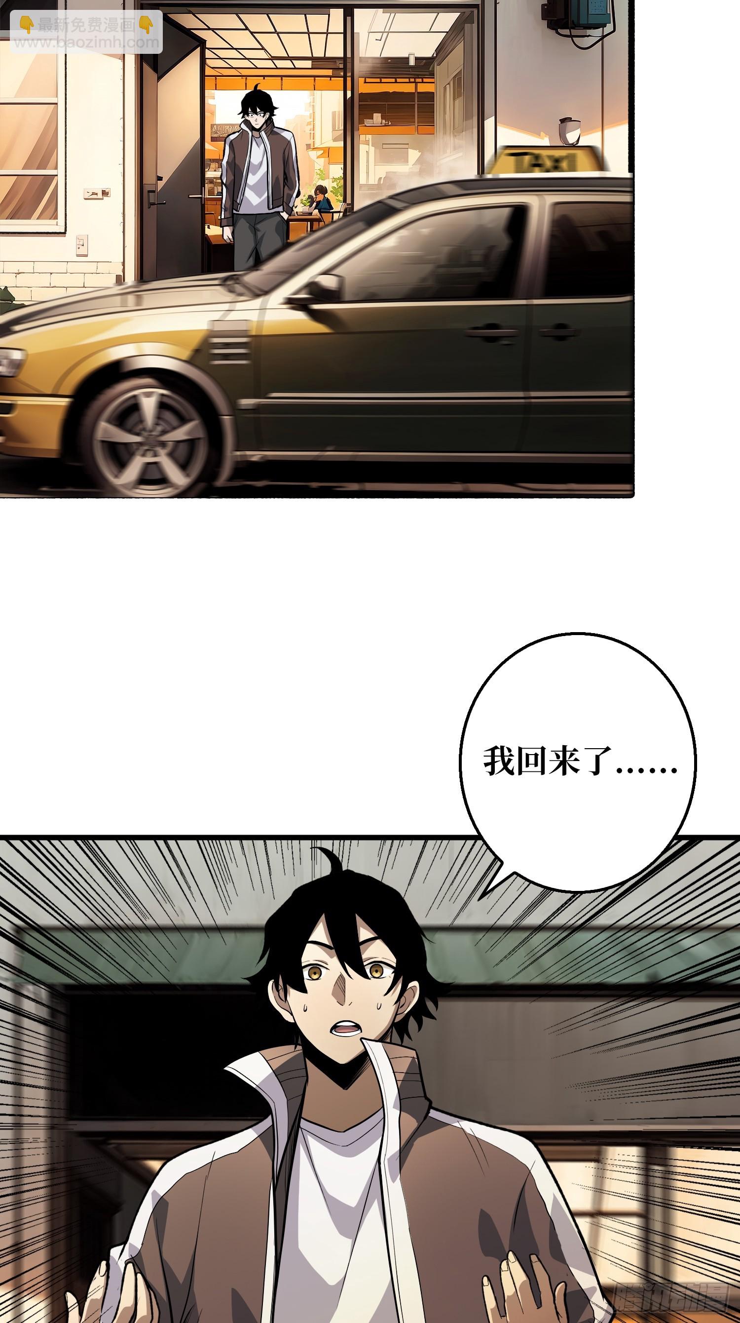 第2话 死亡回档(1/2)-第2话