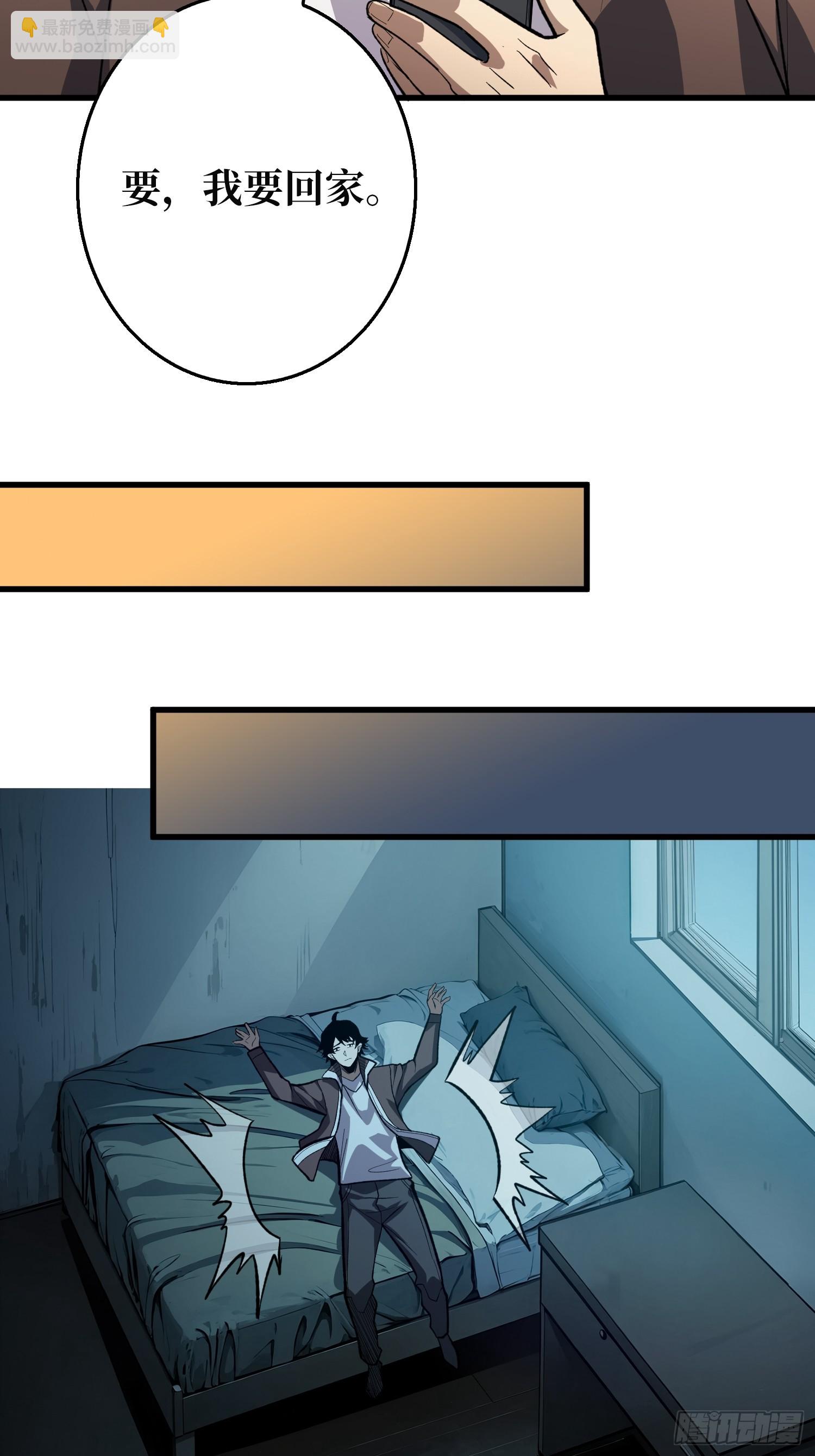 第2话 死亡回档(1/2)-第2话