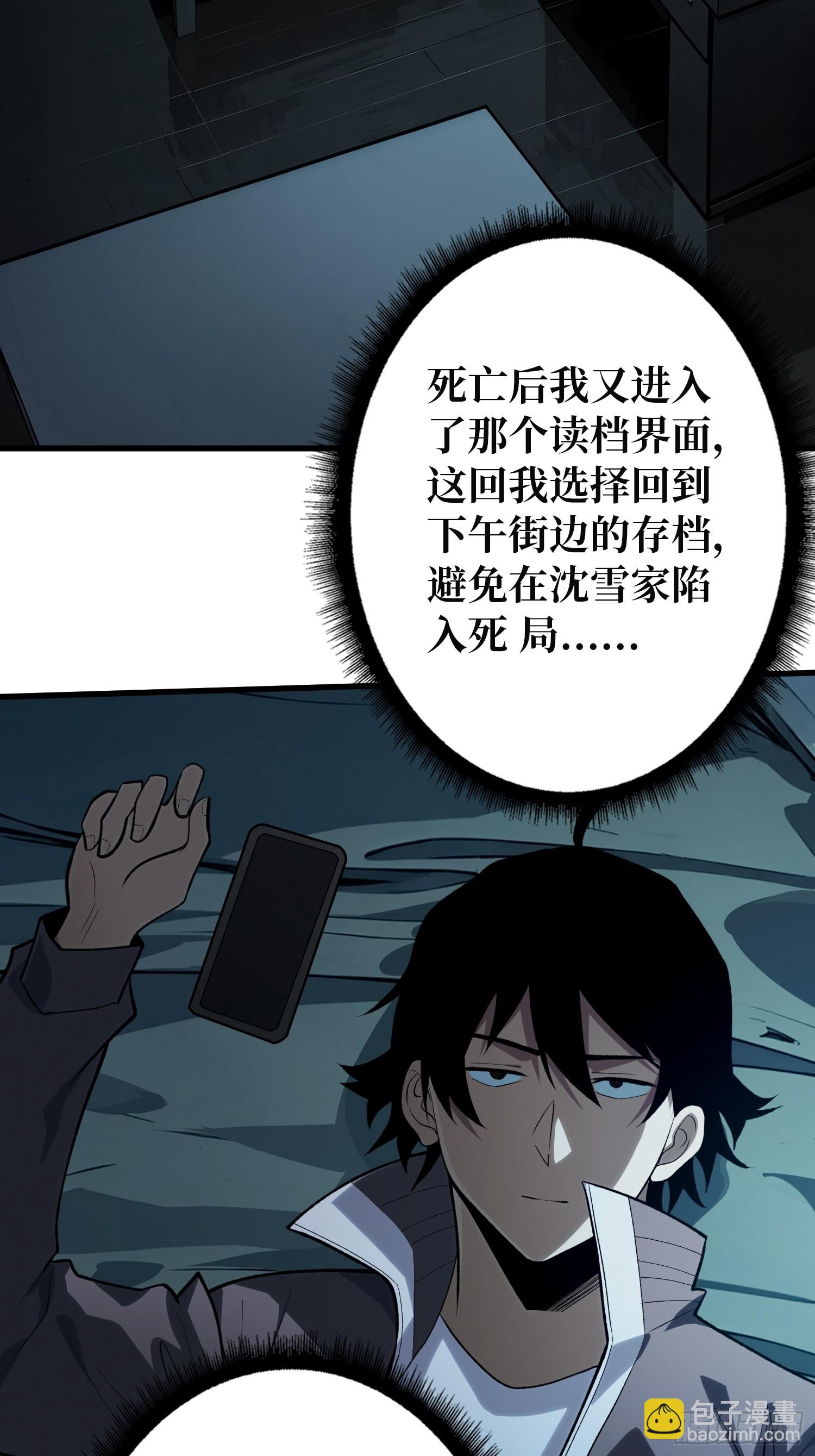 第2话 死亡回档(1/2)-第2话