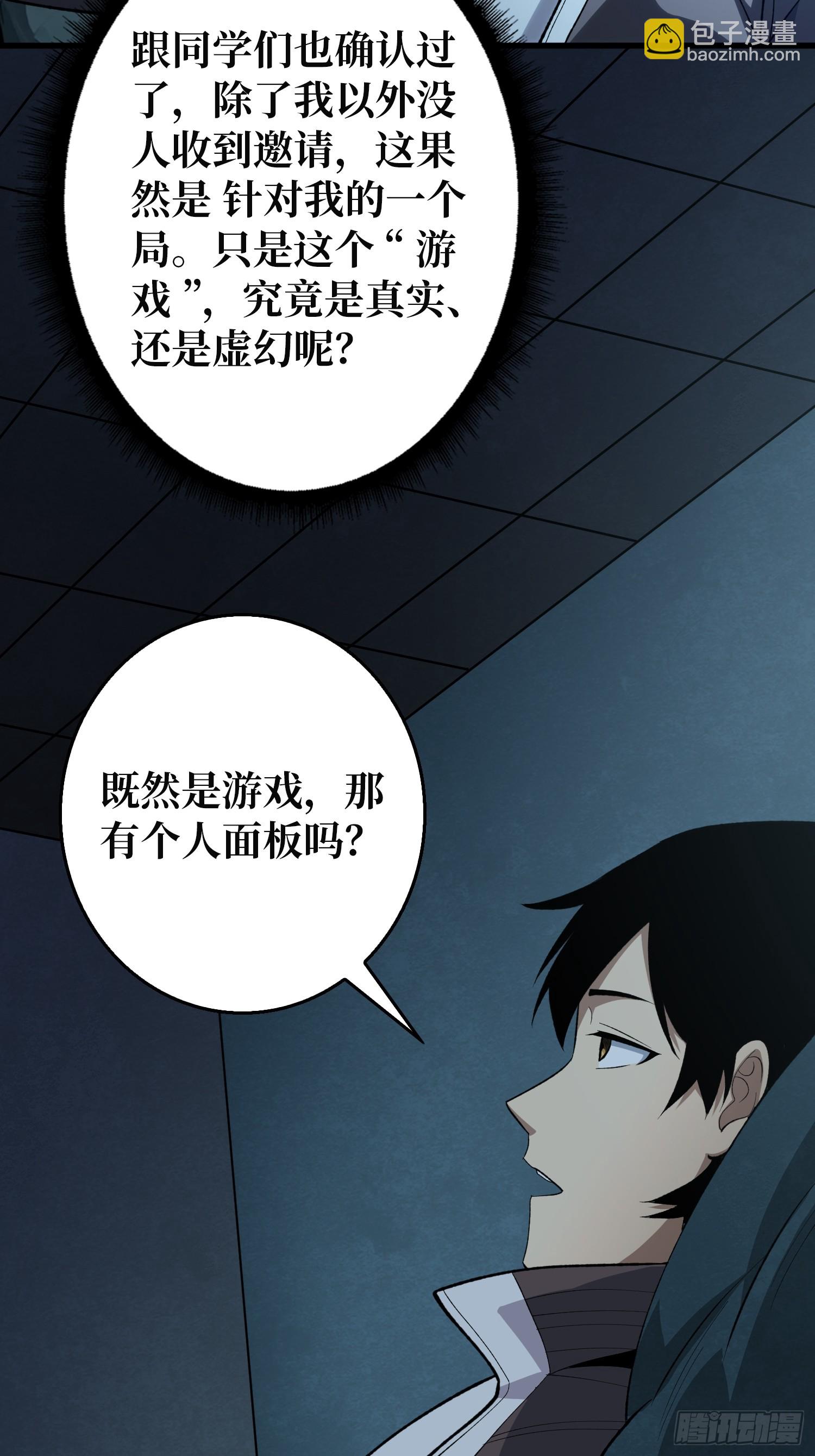 第2话 死亡回档(1/2)-第2话