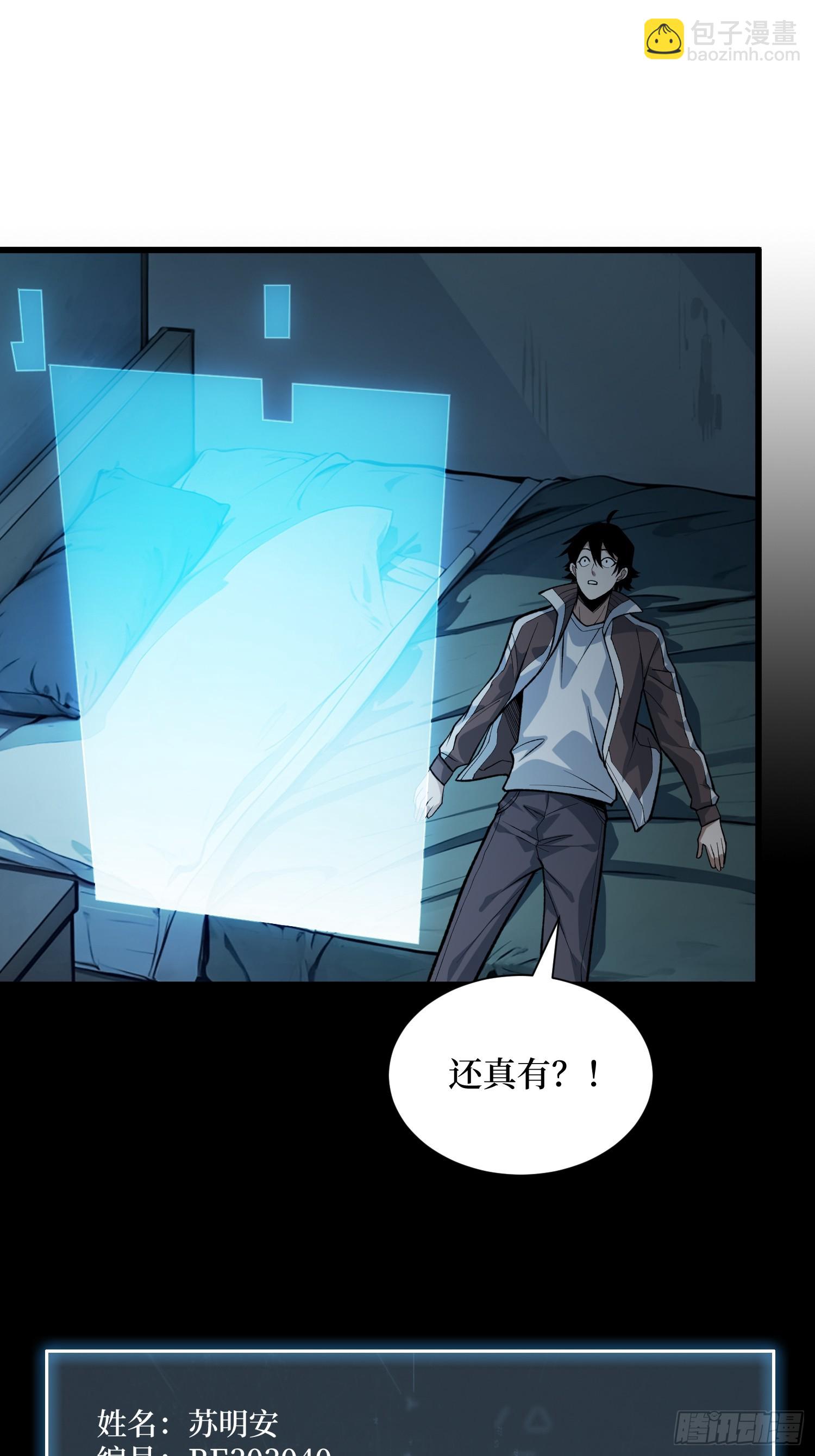 第2话 死亡回档(1/2)-第2话