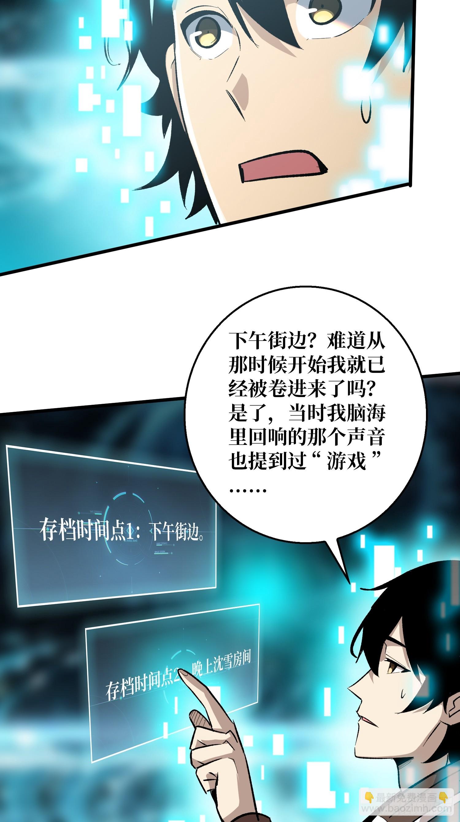 第2话 死亡回档(1/2)-第2话