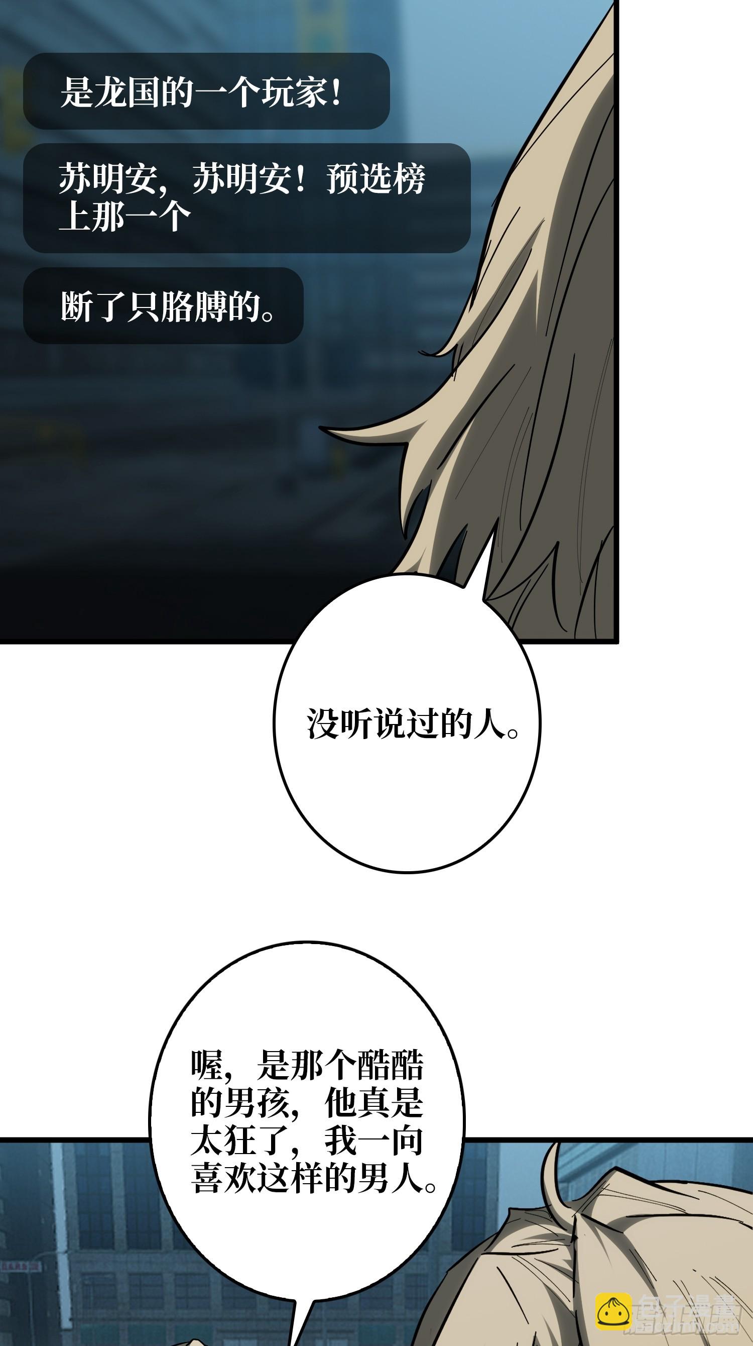 第19话  第一人？-第20话