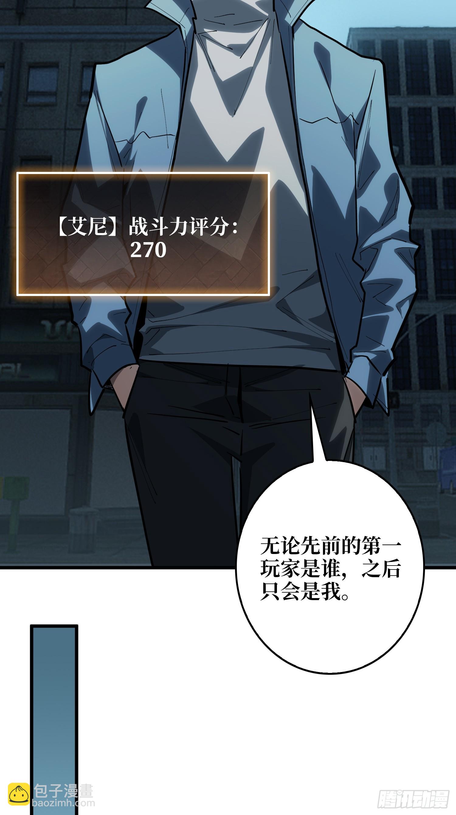 第19话  第一人？-第20话