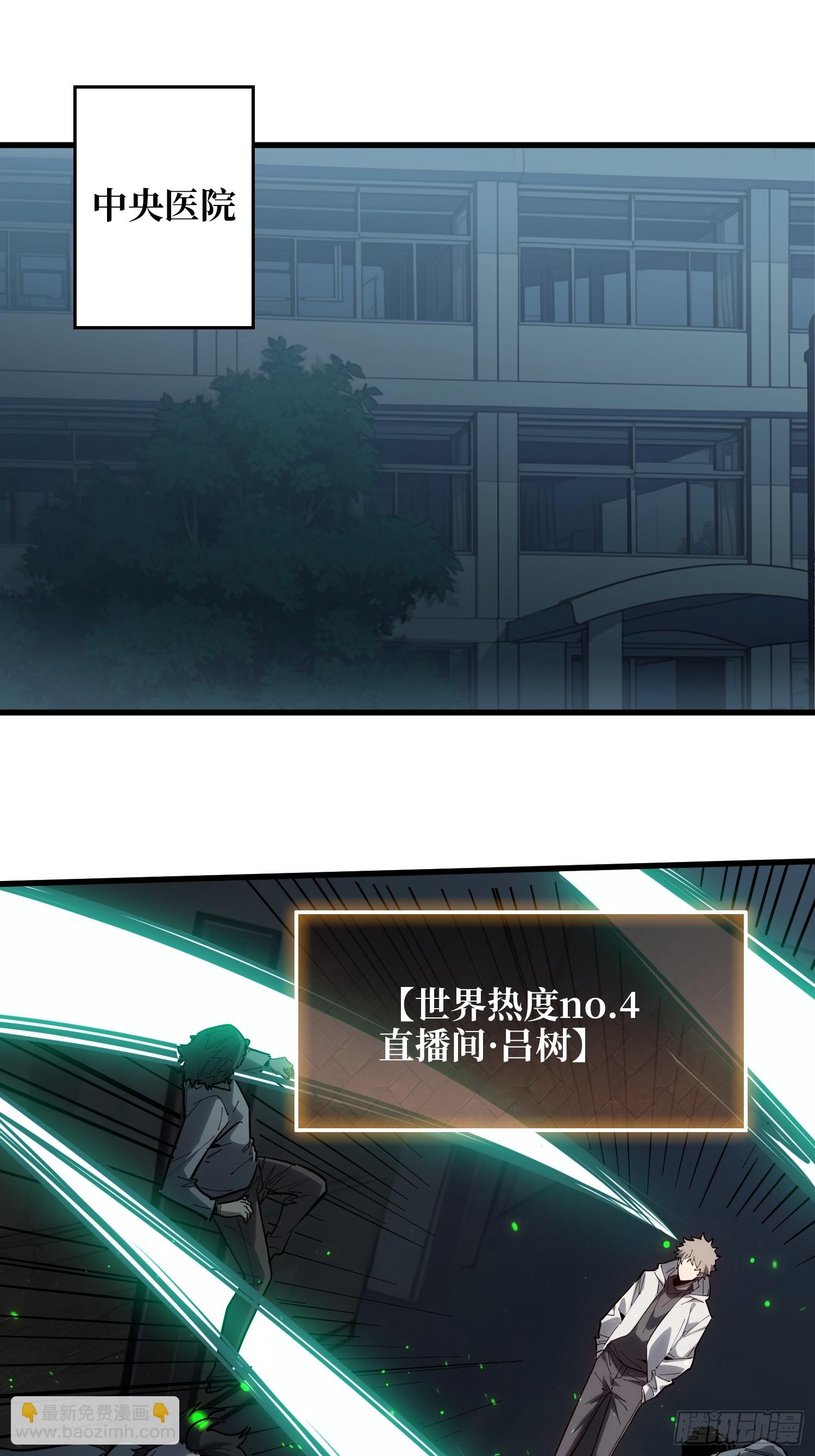 第19话  第一人？-第20话