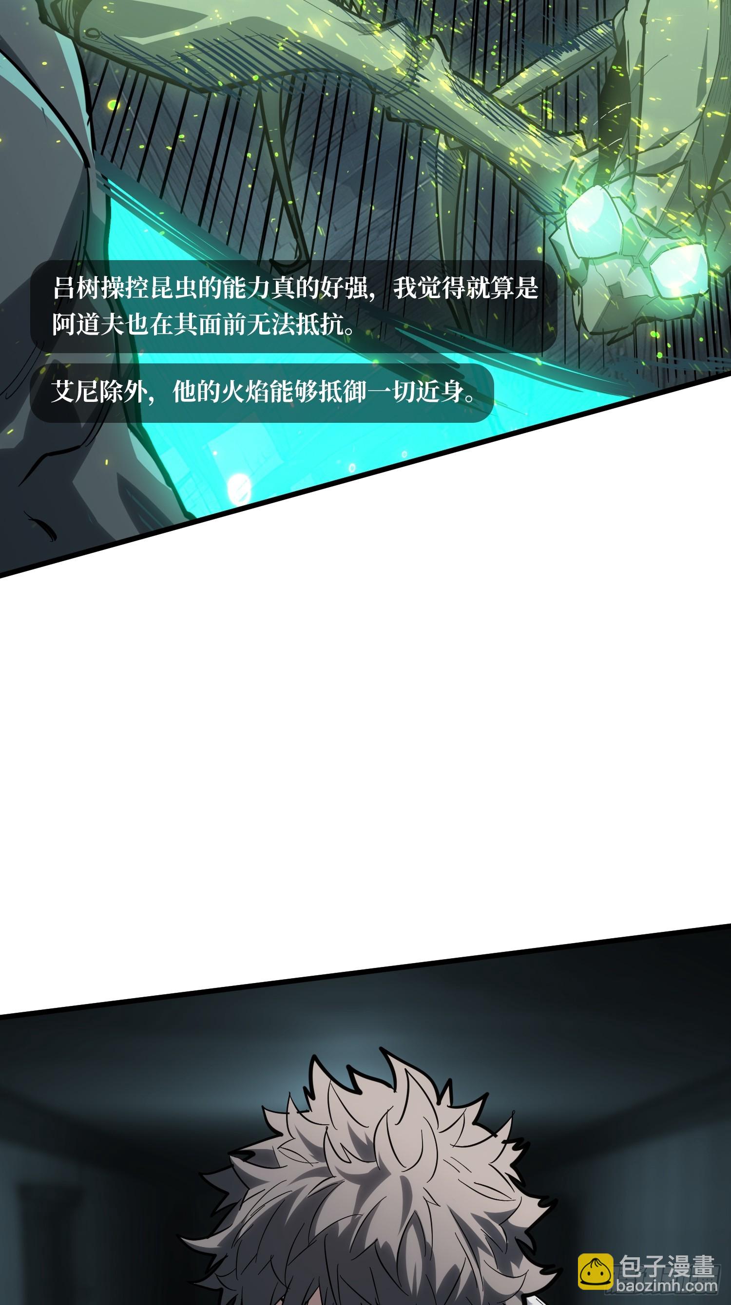 第19话  第一人？-第20话