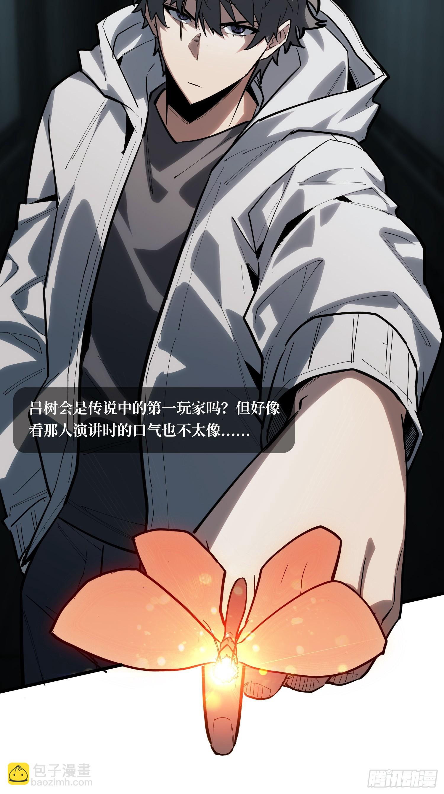 第19话  第一人？-第20话