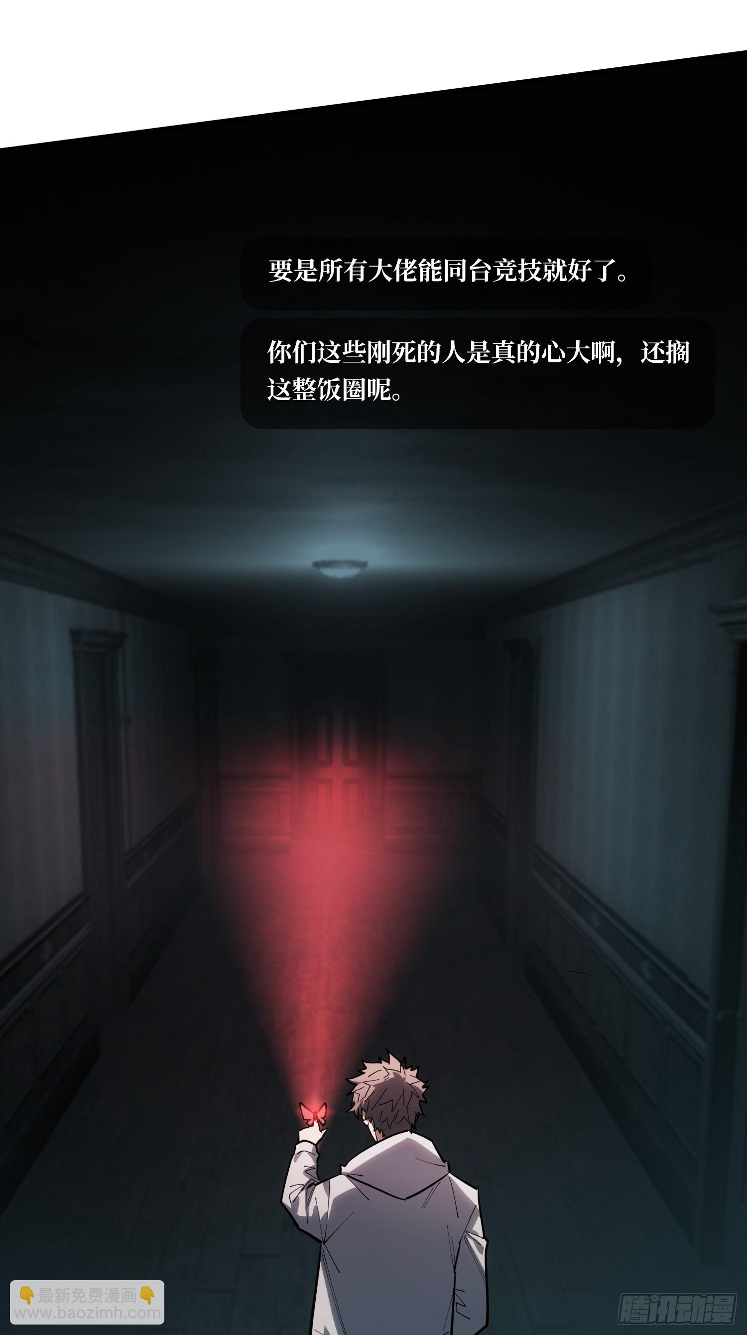 第19话  第一人？-第20话