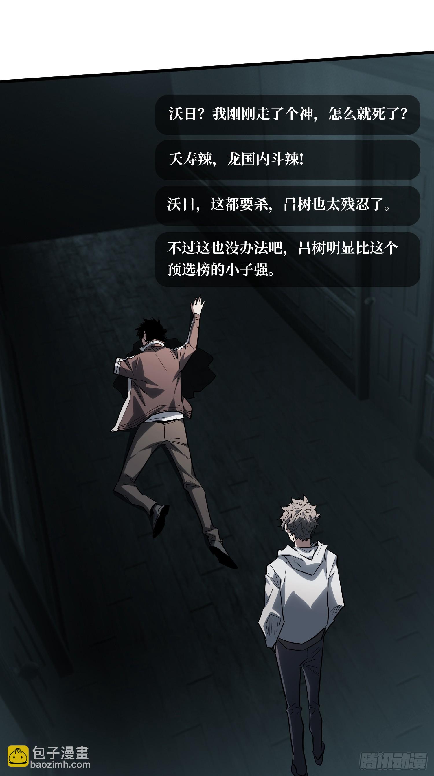 第19话  第一人？-第20话