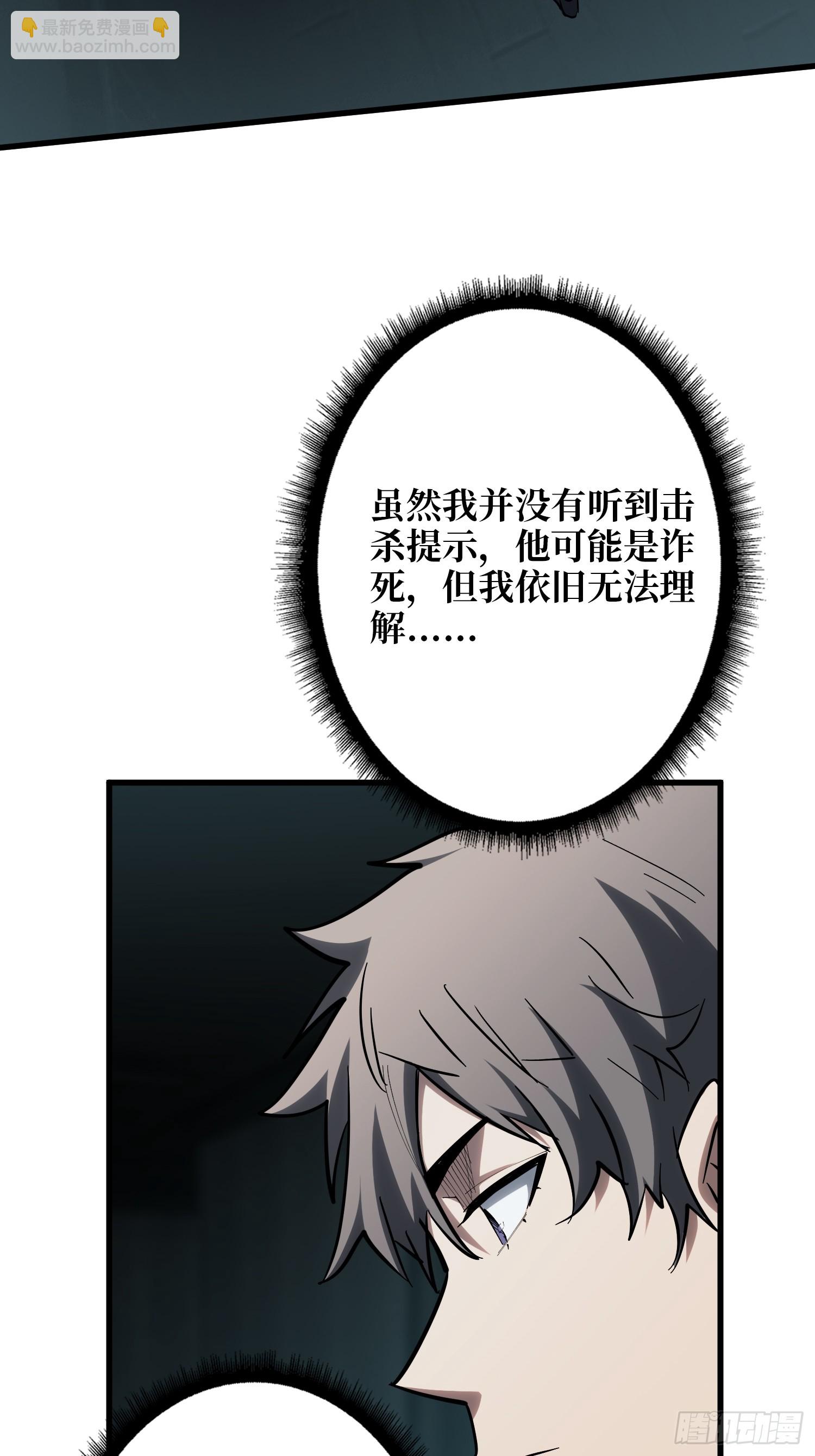 第19话  第一人？-第20话