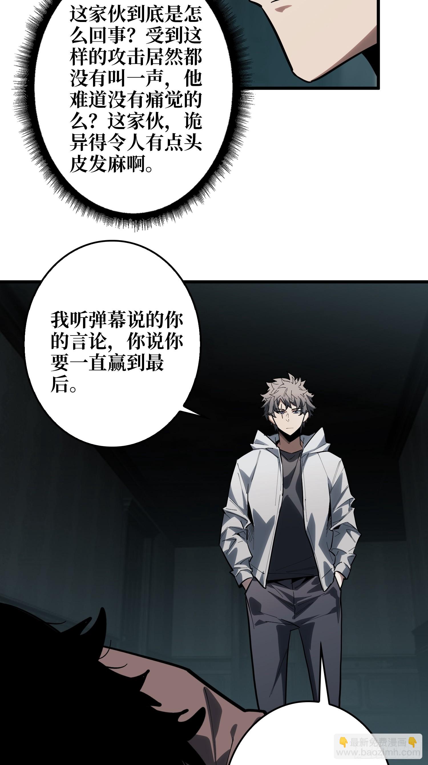 第19话  第一人？-第20话