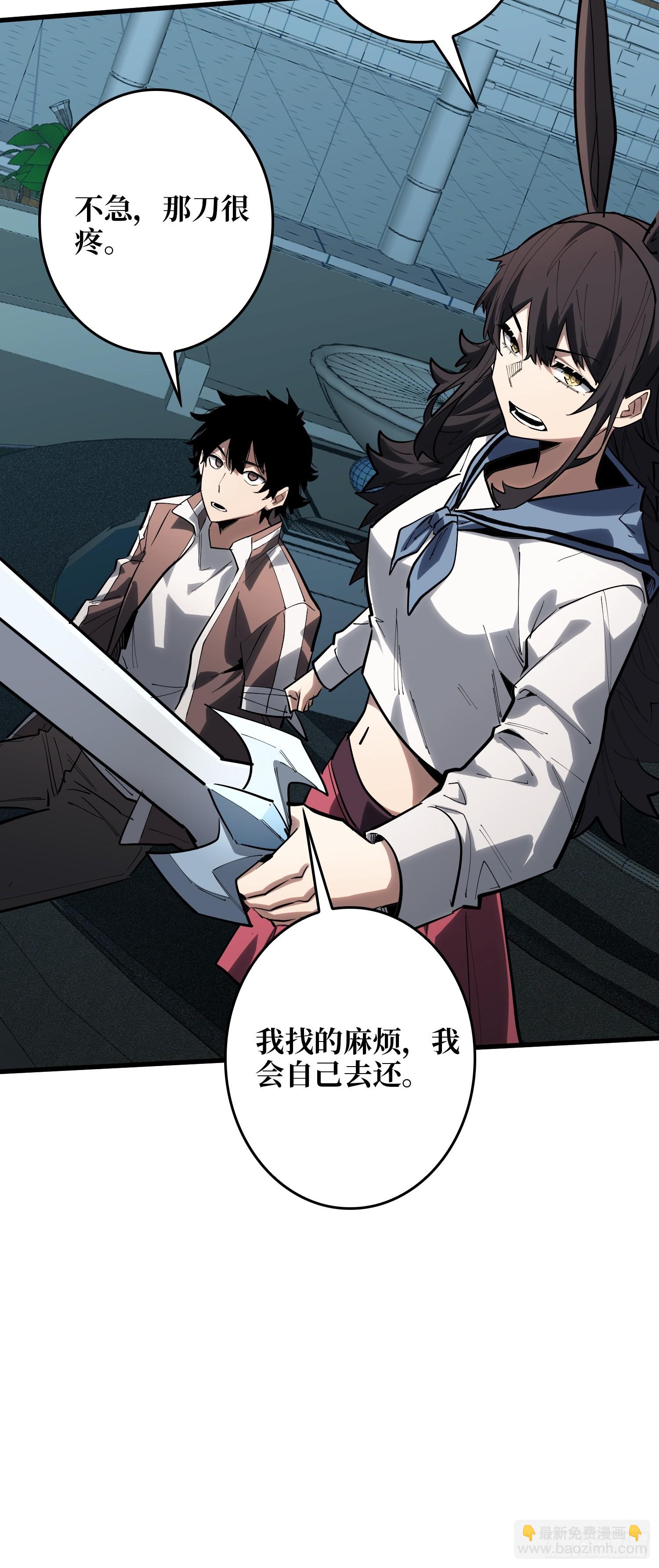 第19话  第一人？-第20话