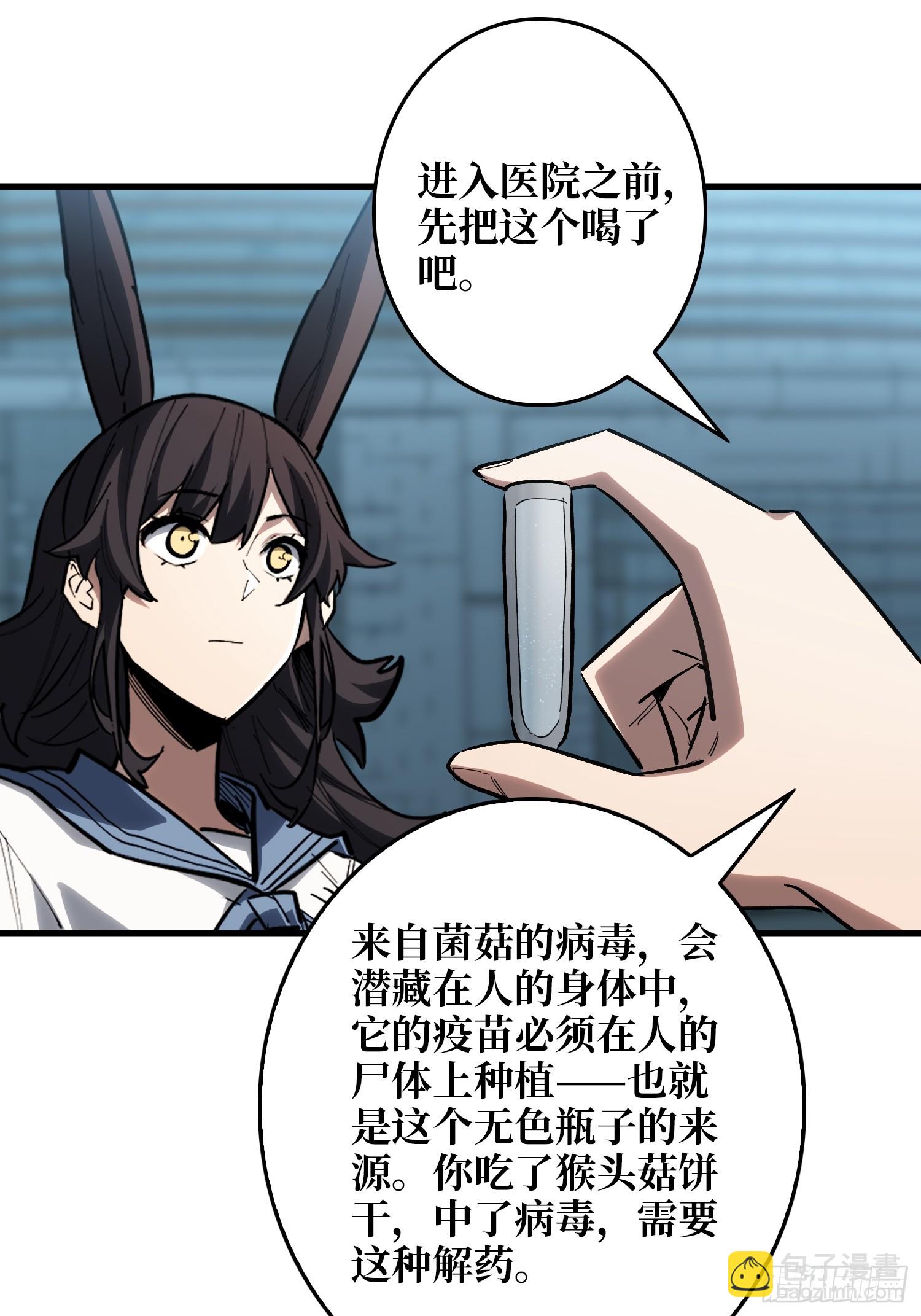 第19话  第一人？-第20话