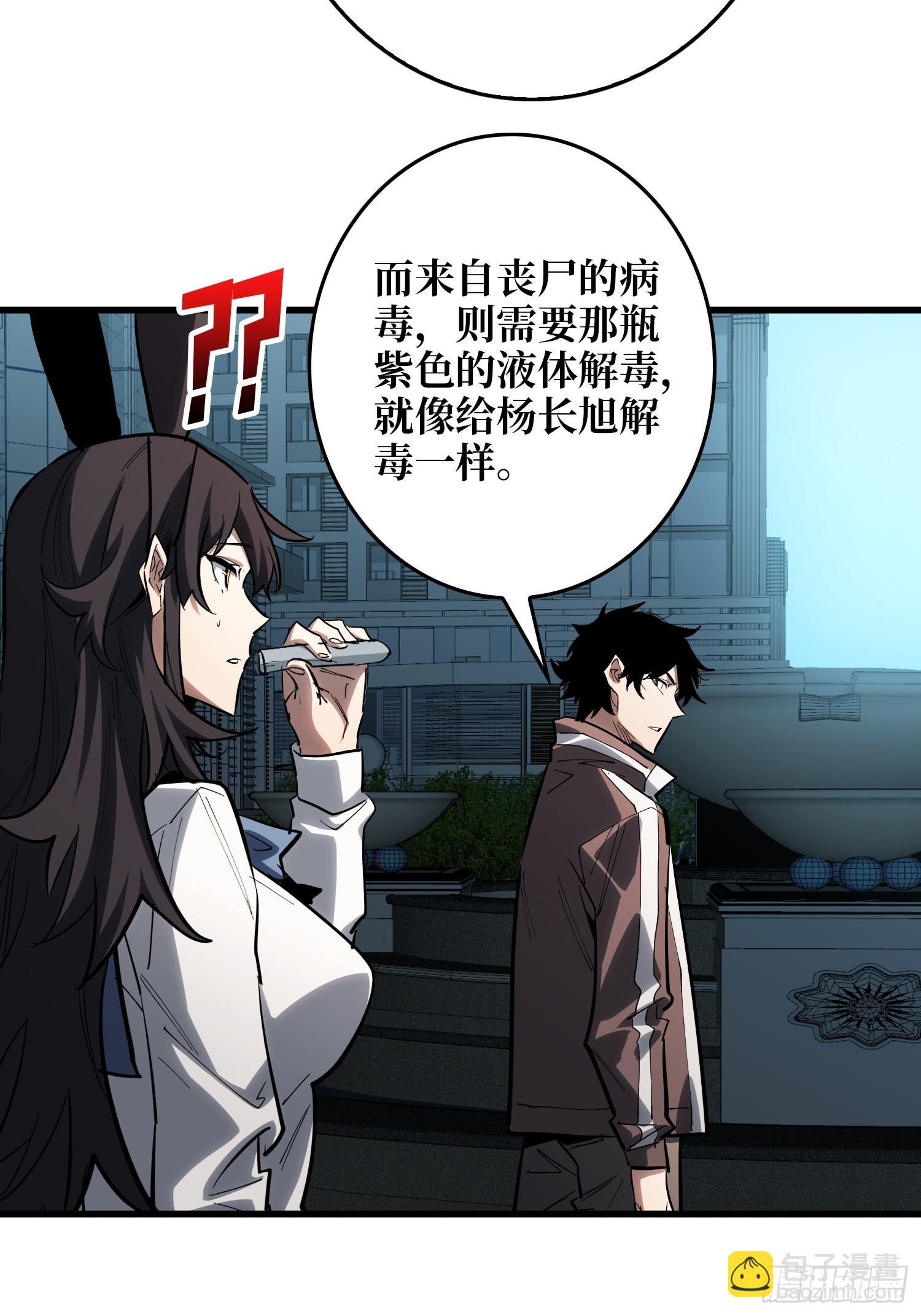 第19话  第一人？-第20话