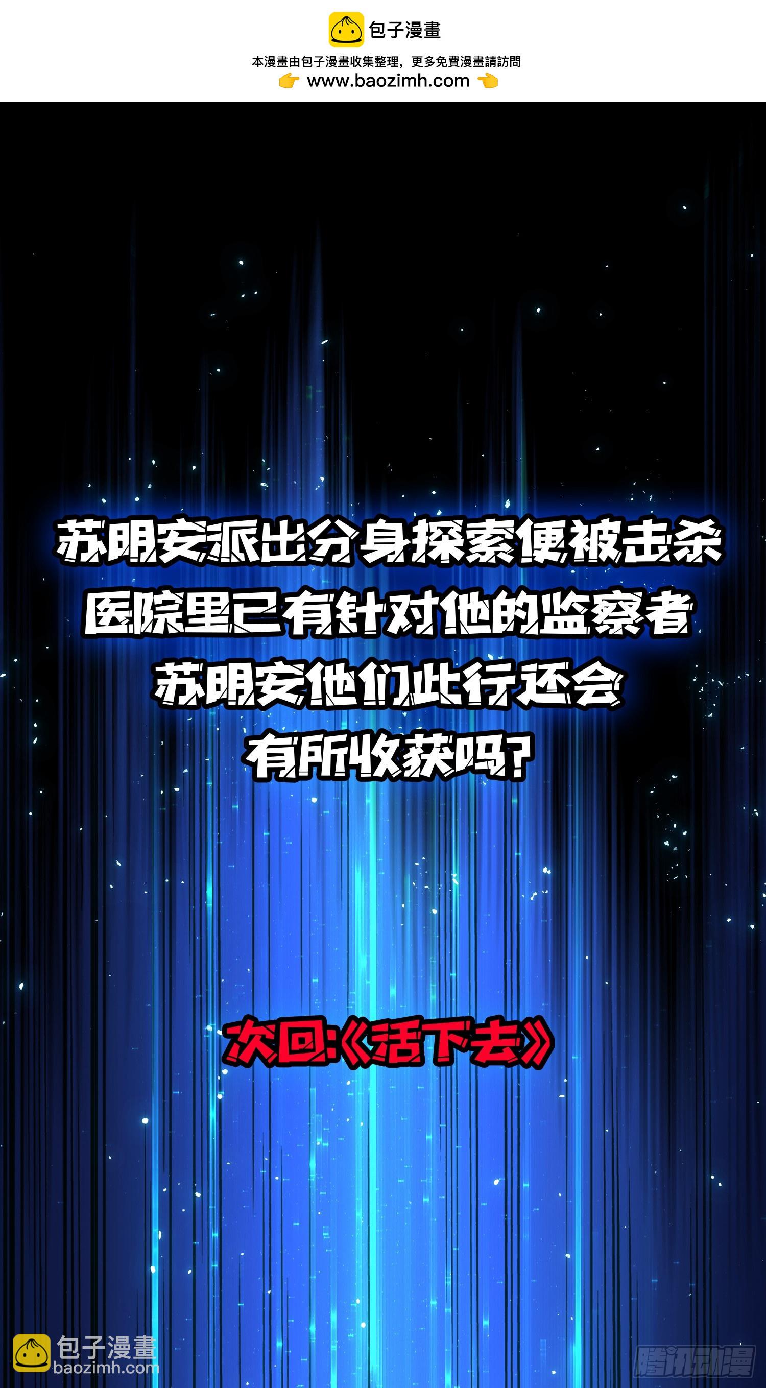 第19话  第一人？-第20话