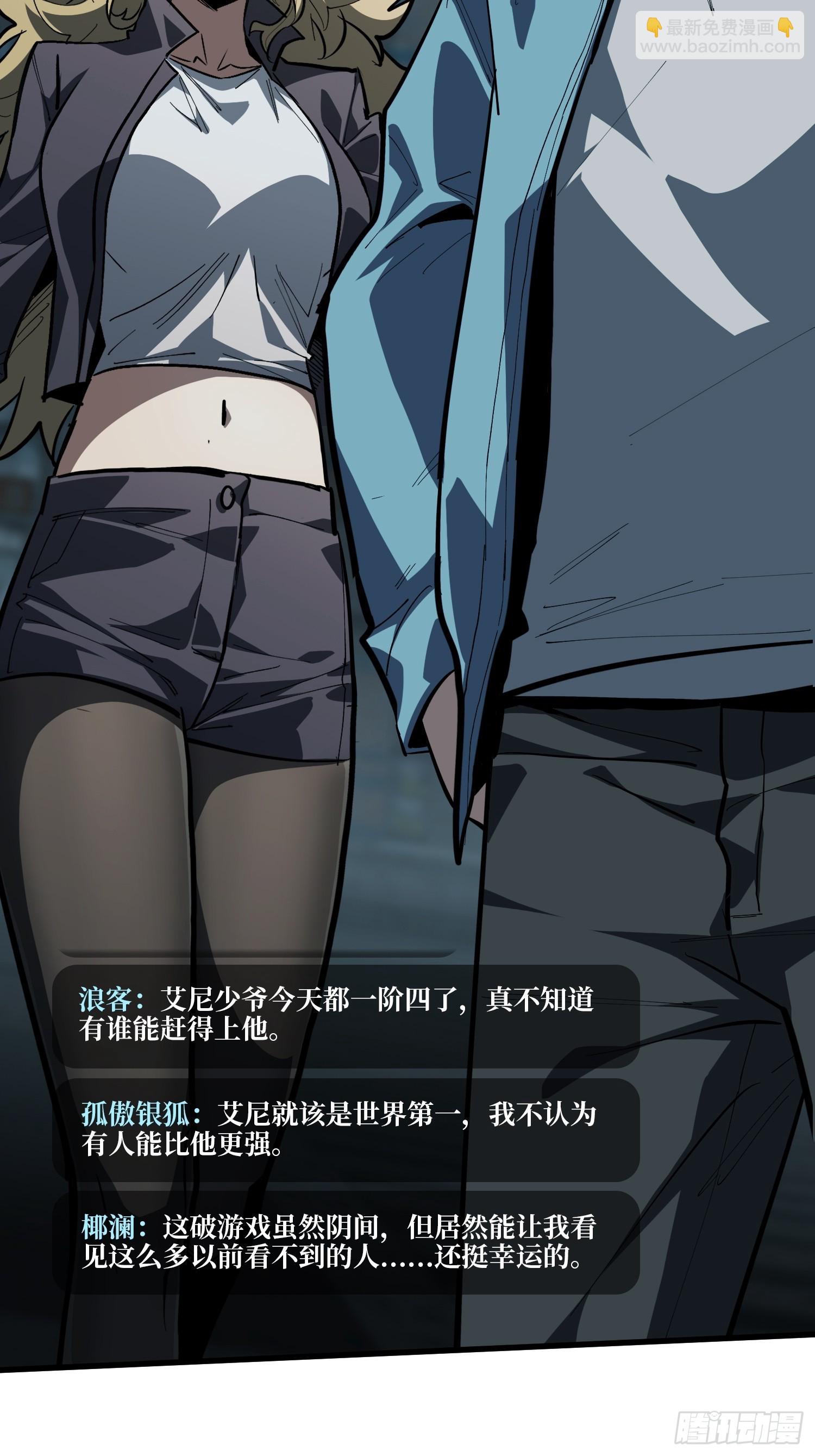 第19话  第一人？-第20话