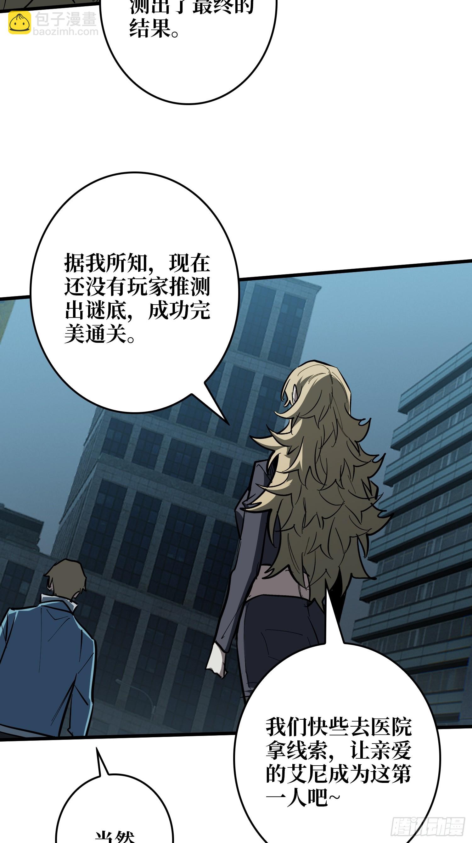 第19话  第一人？-第20话