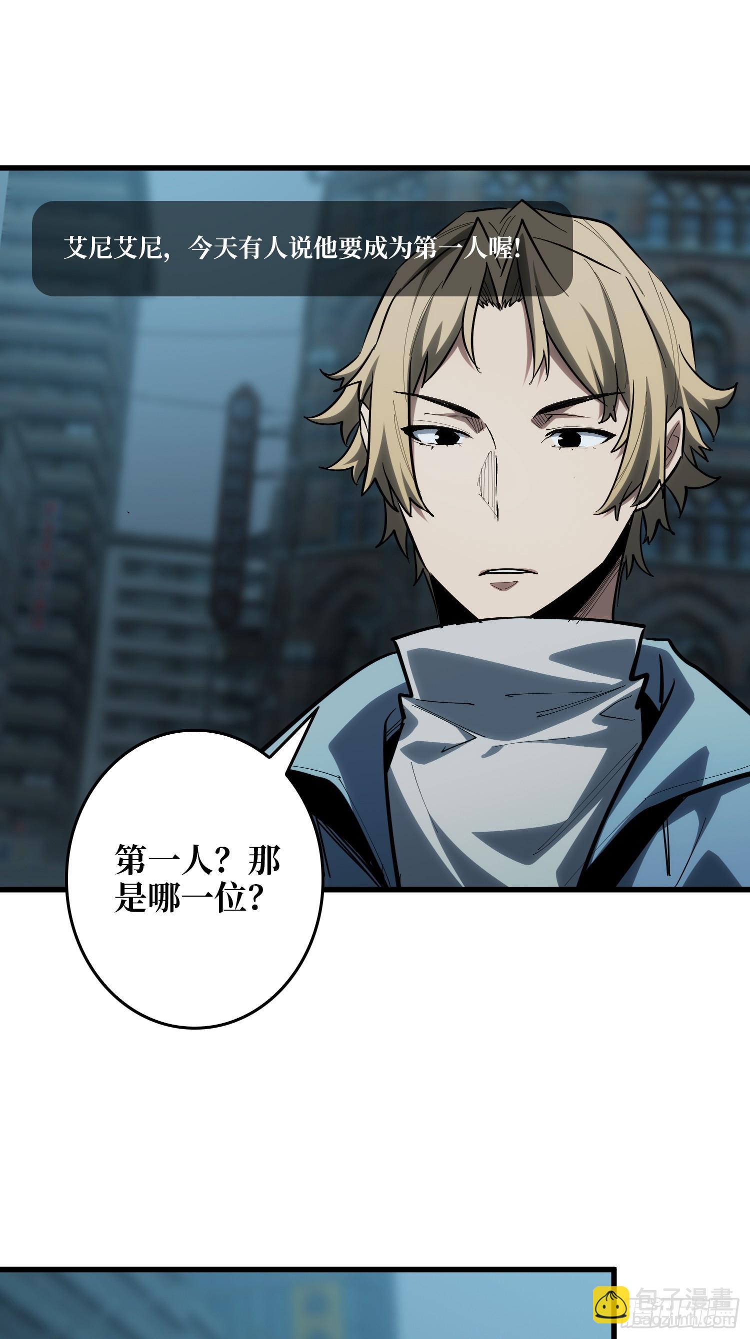 第19话  第一人？-第20话