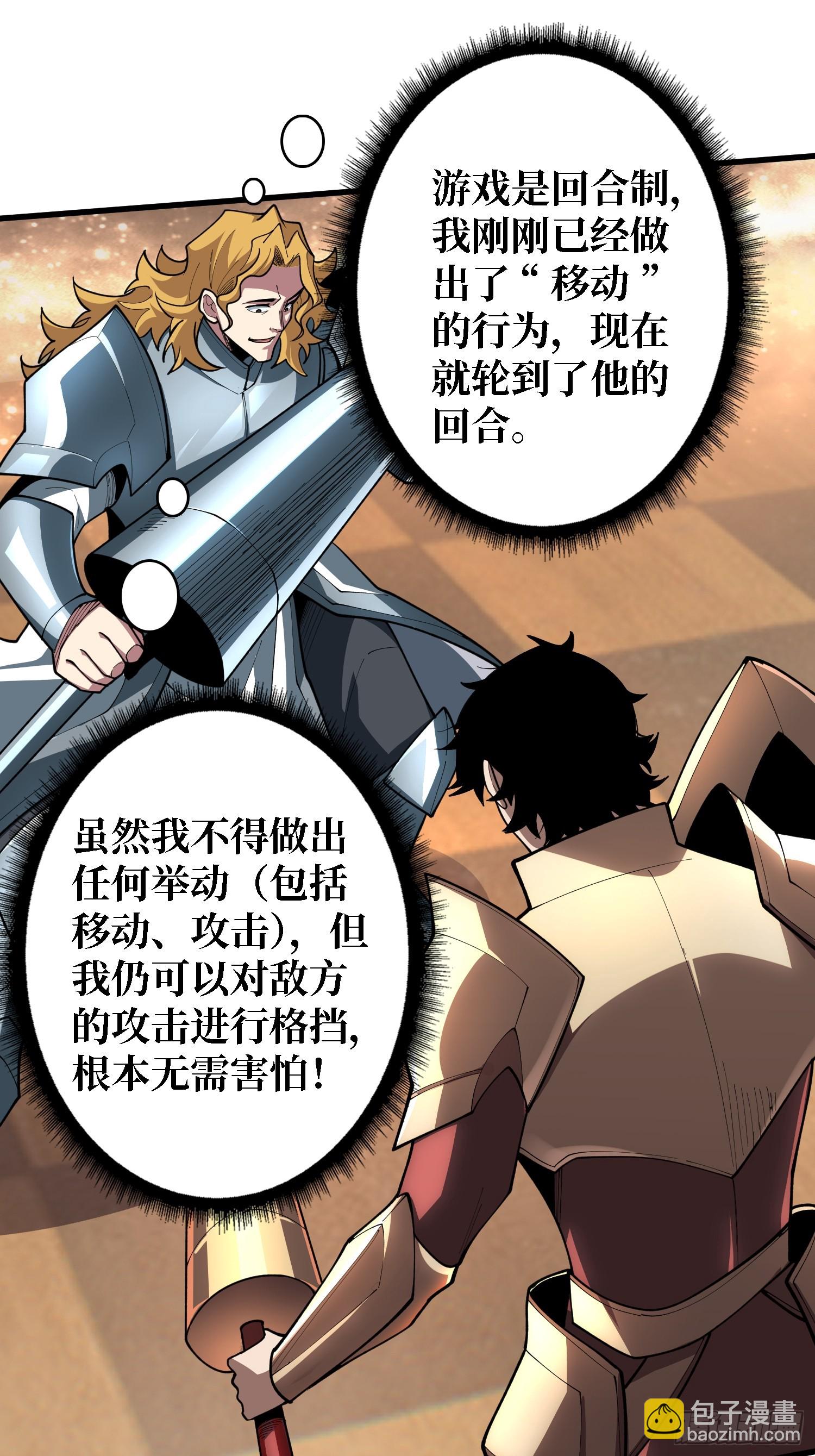 第22话 卫兵，前进！-第22话