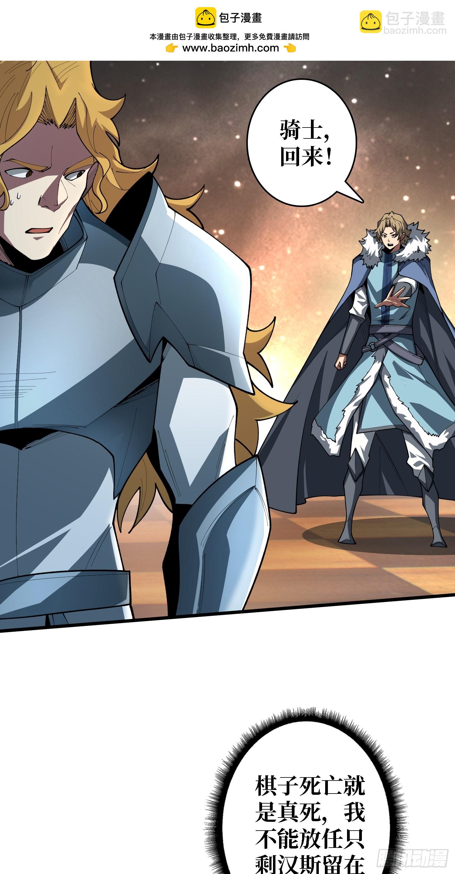 第22话 卫兵，前进！-第22话