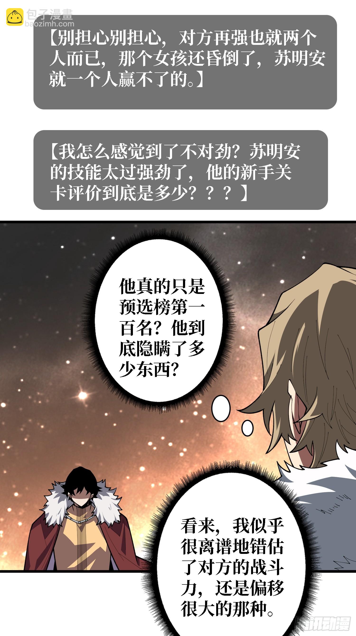 第22话 卫兵，前进！-第22话