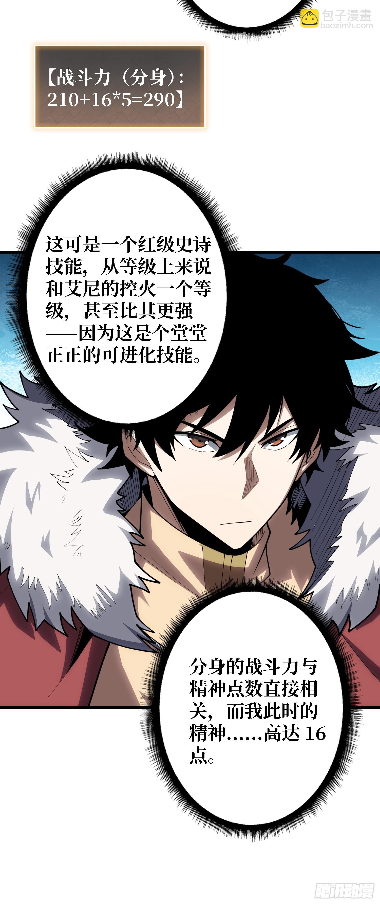 第22话 卫兵，前进！-第22话