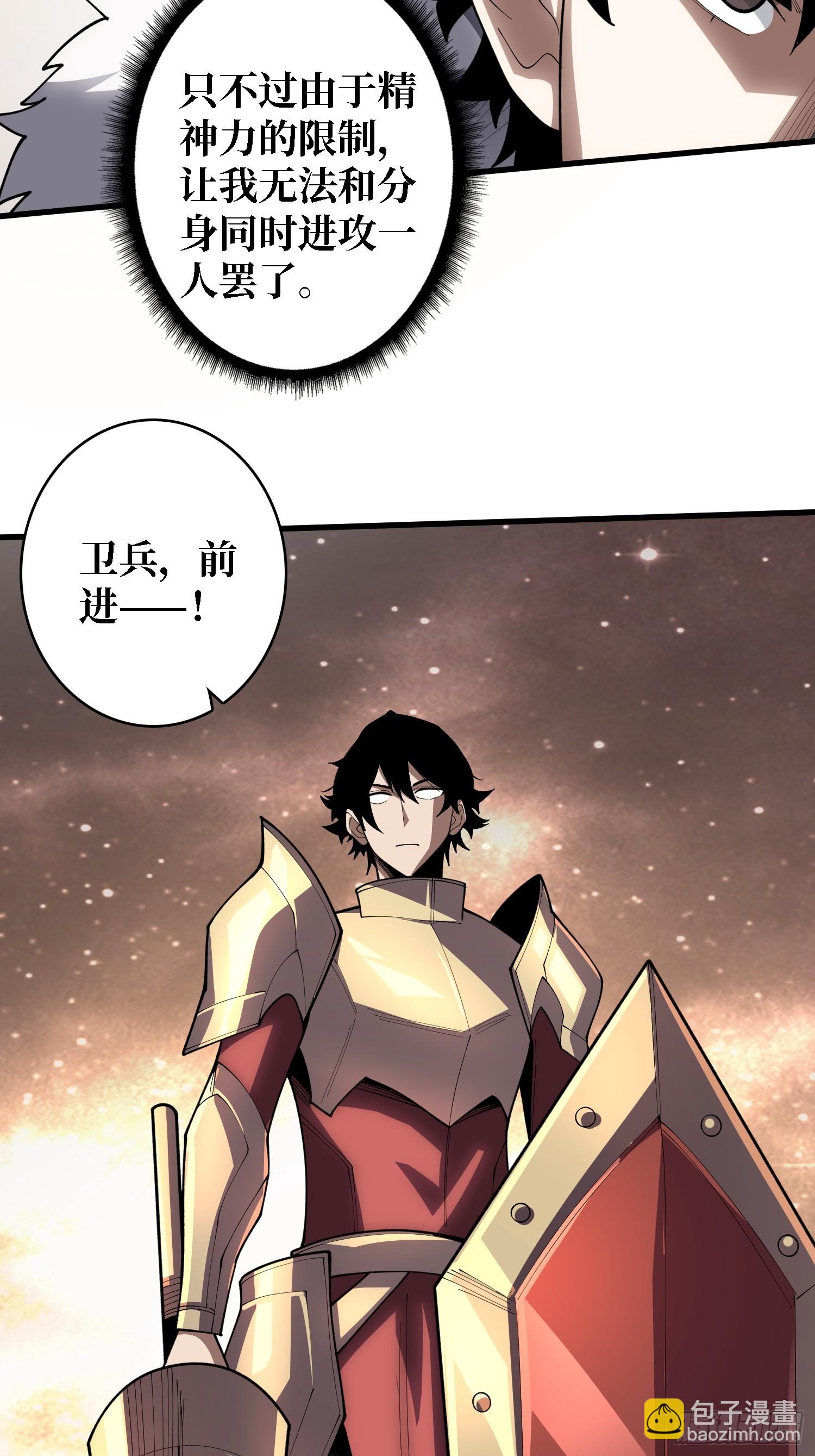 第22话 卫兵，前进！-第22话