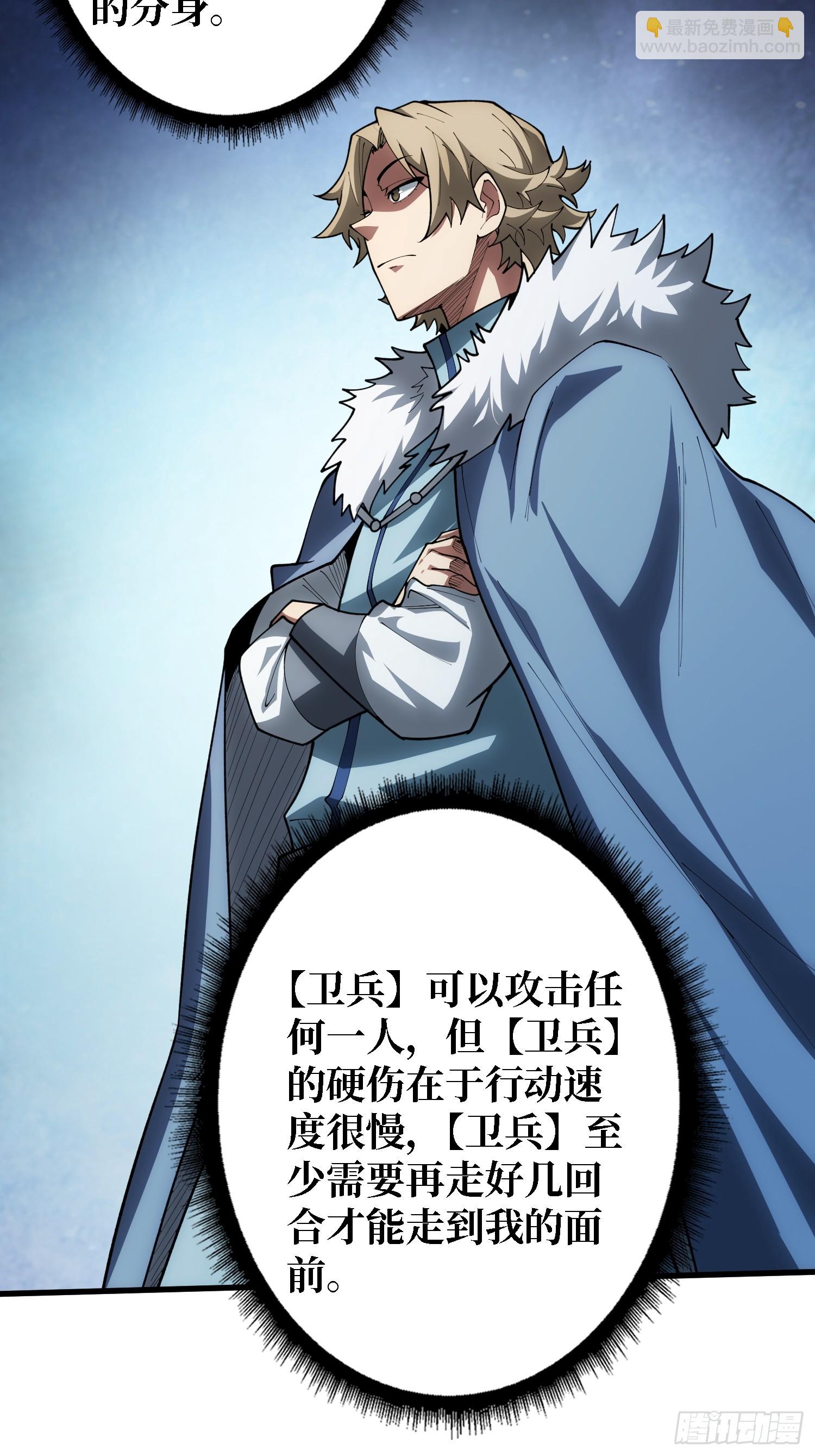 第22话 卫兵，前进！-第22话