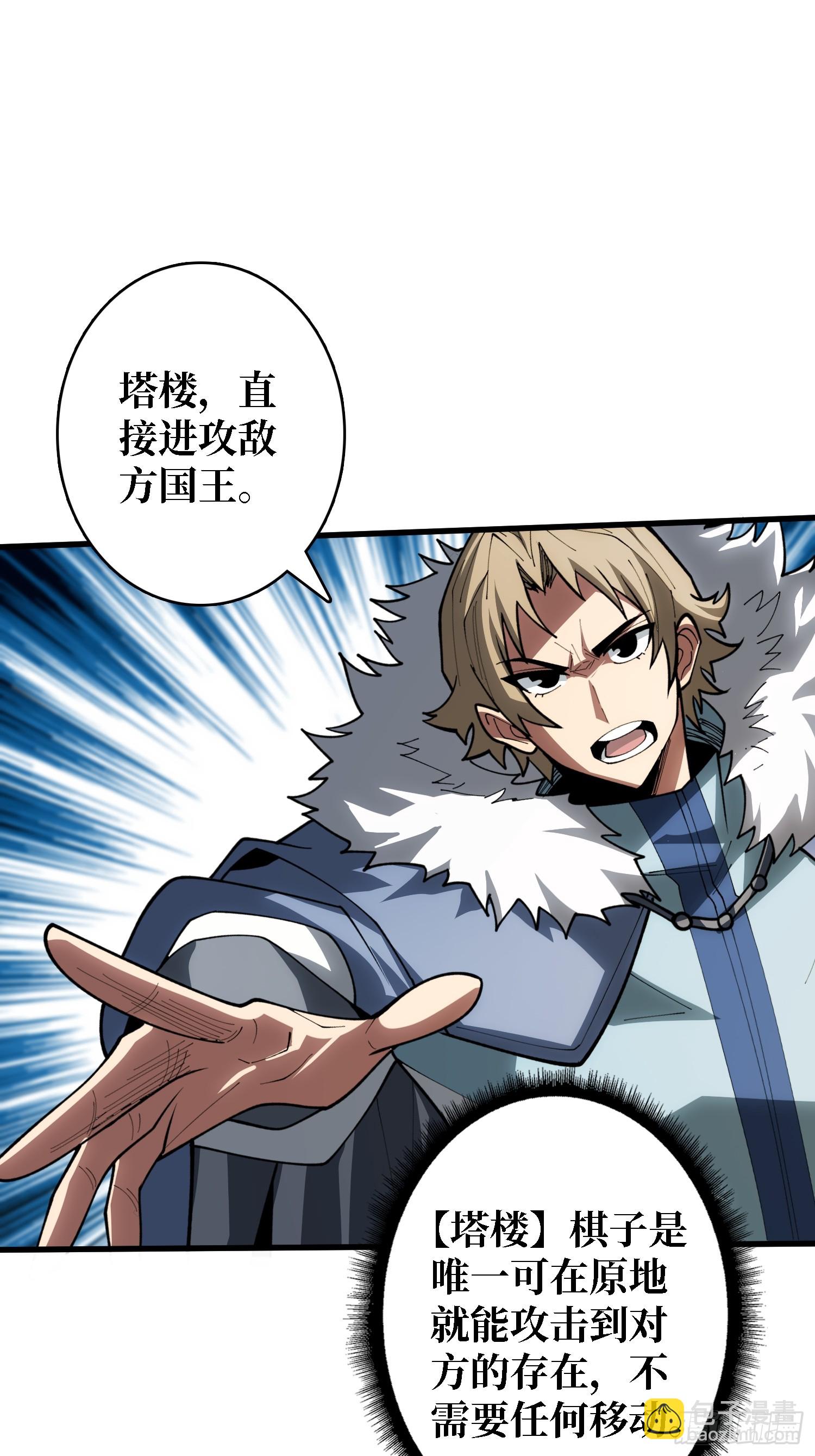 第22话 卫兵，前进！-第22话