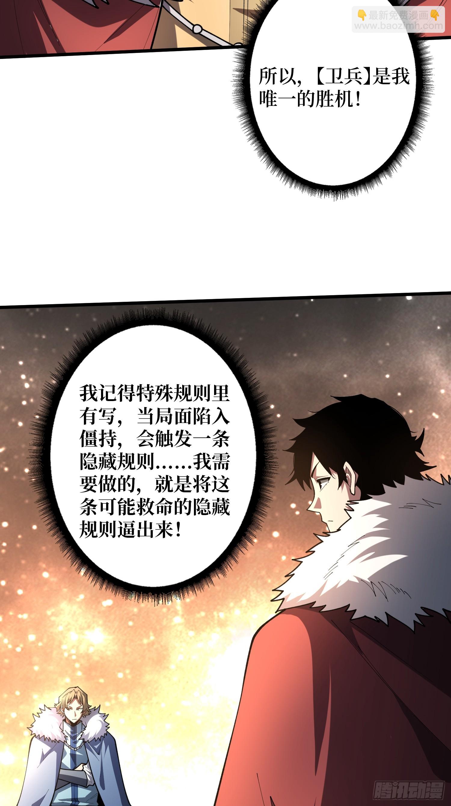 第22话 卫兵，前进！-第22话